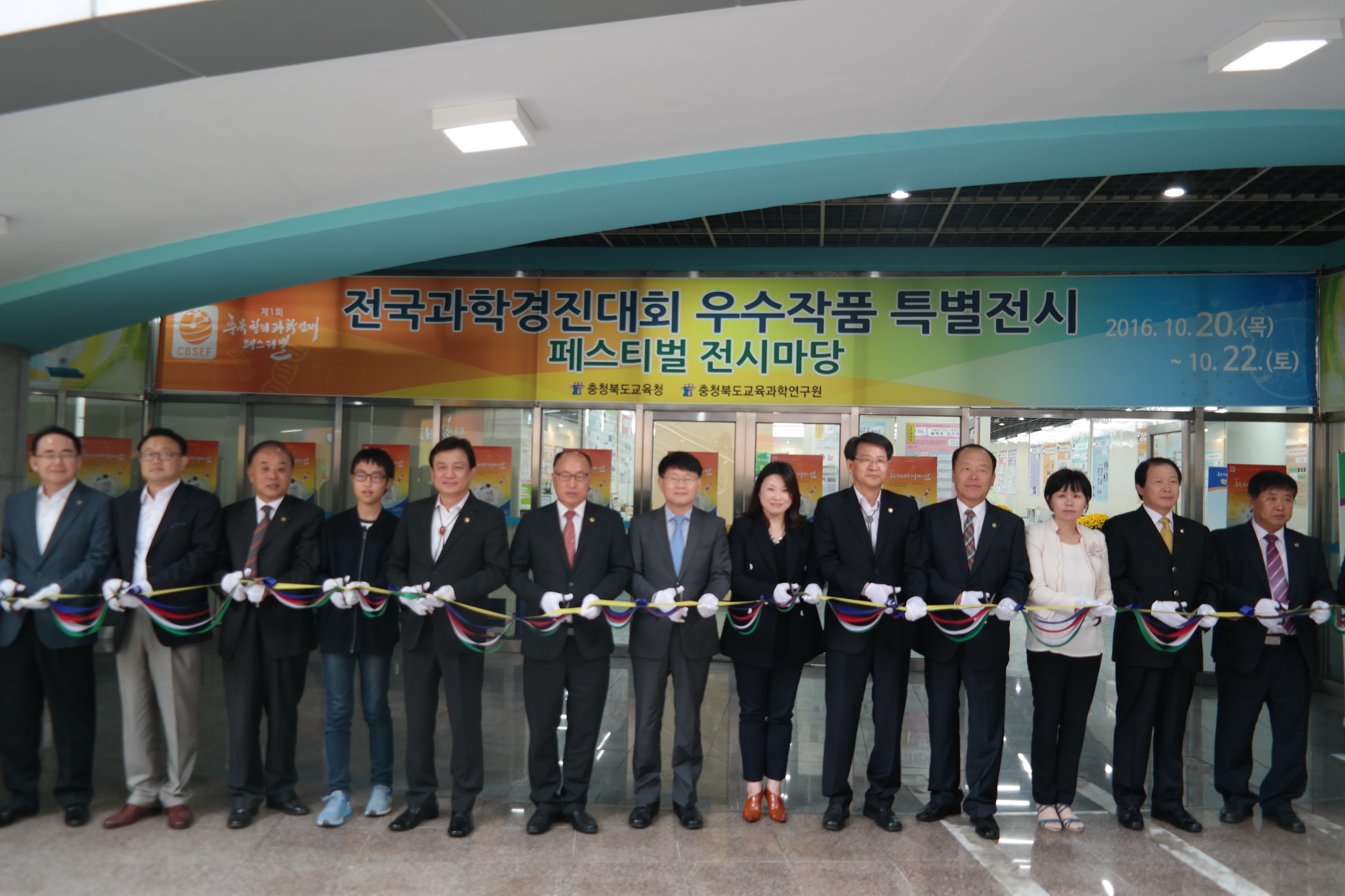 정영수 교육위원장, 제1회 충북 창의과학인재페스티벌 참석 격려 - 2