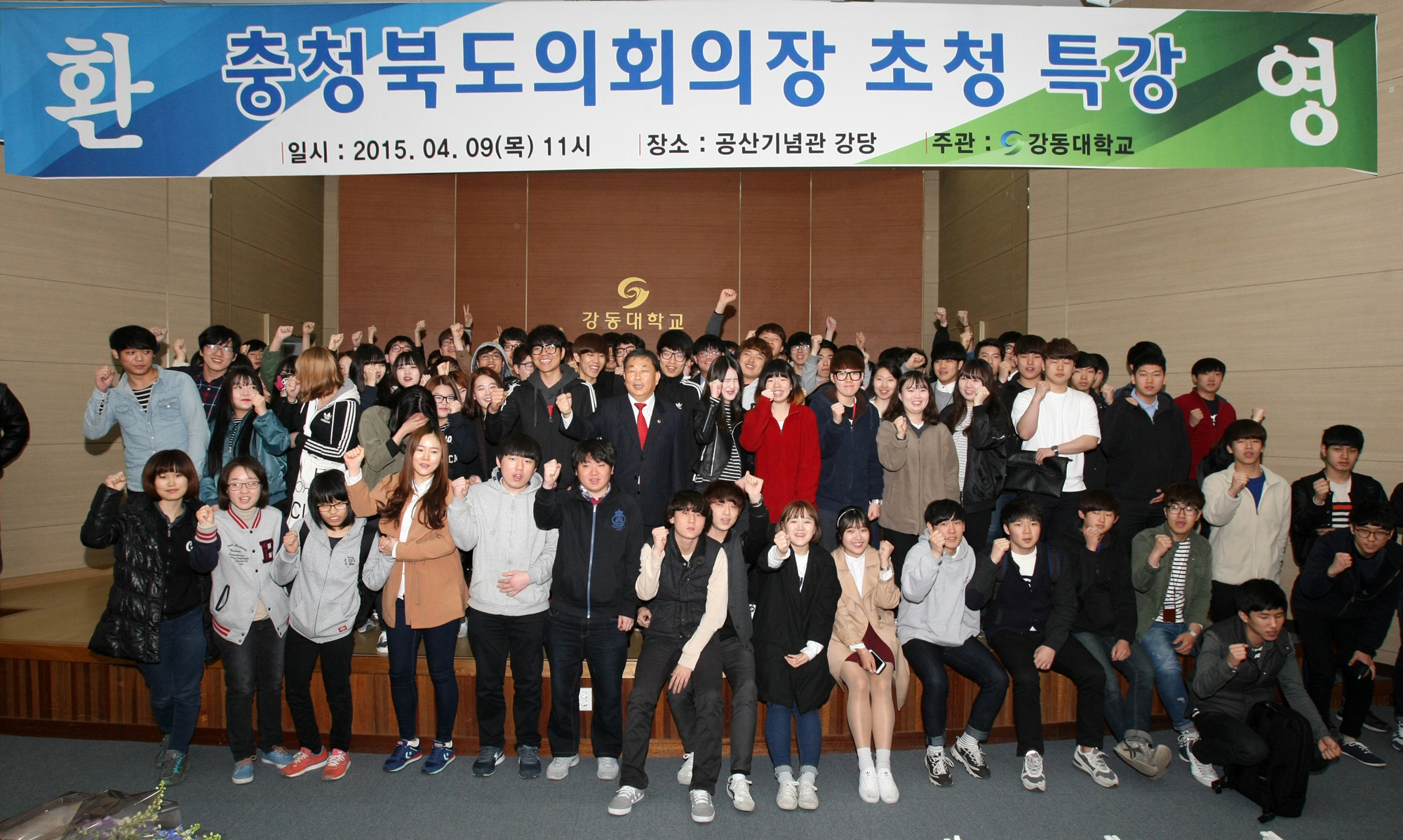 충북도의회 이언구 의장, 강동대학교 학생 대상 특강 - 4