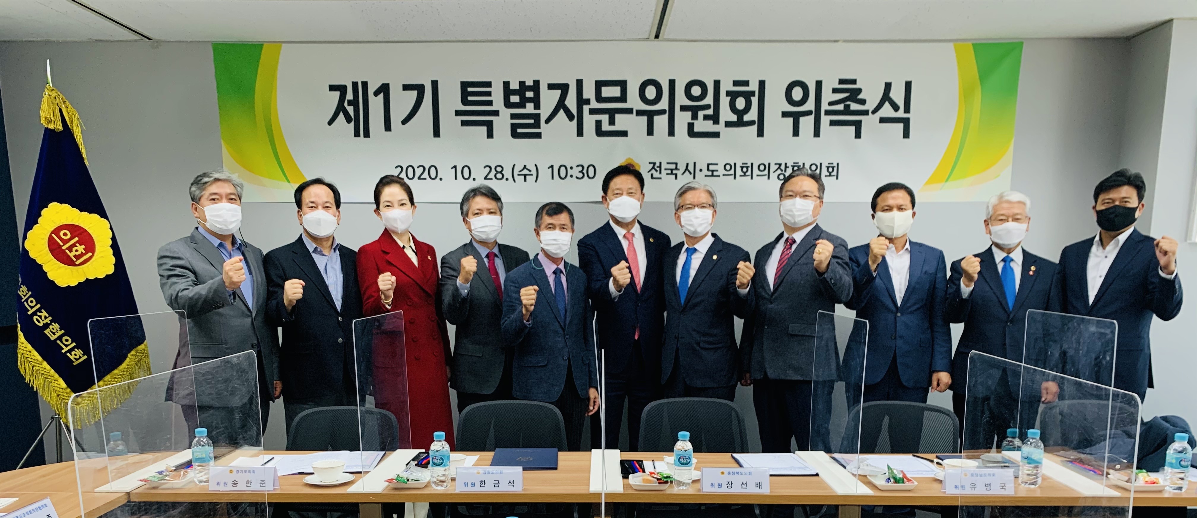 장선배 의원 전국시도의회의장협의회 특별자문위원회 위촉 - 2