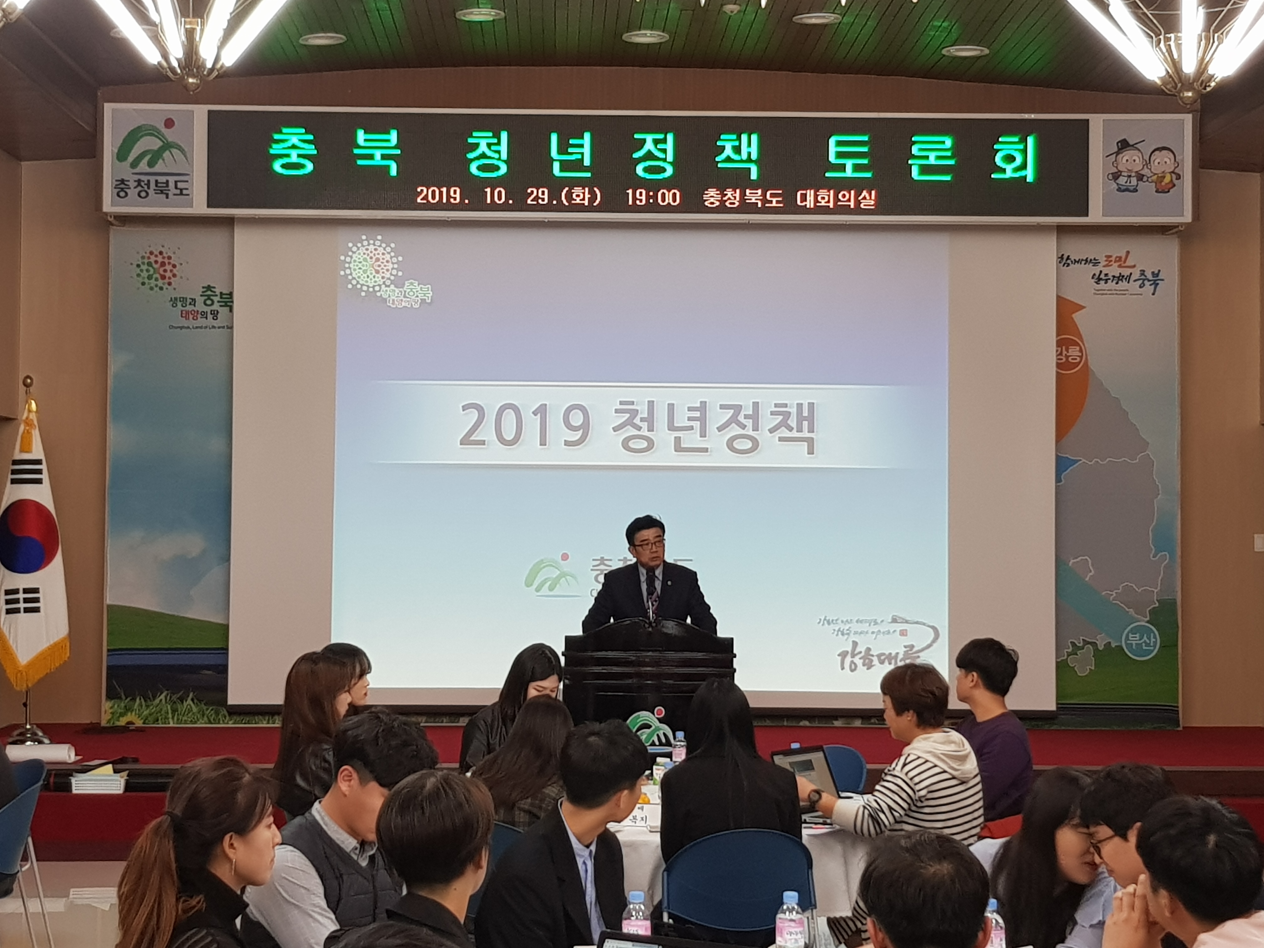 충북 청년정책 토론회 성황리 개최  - 1