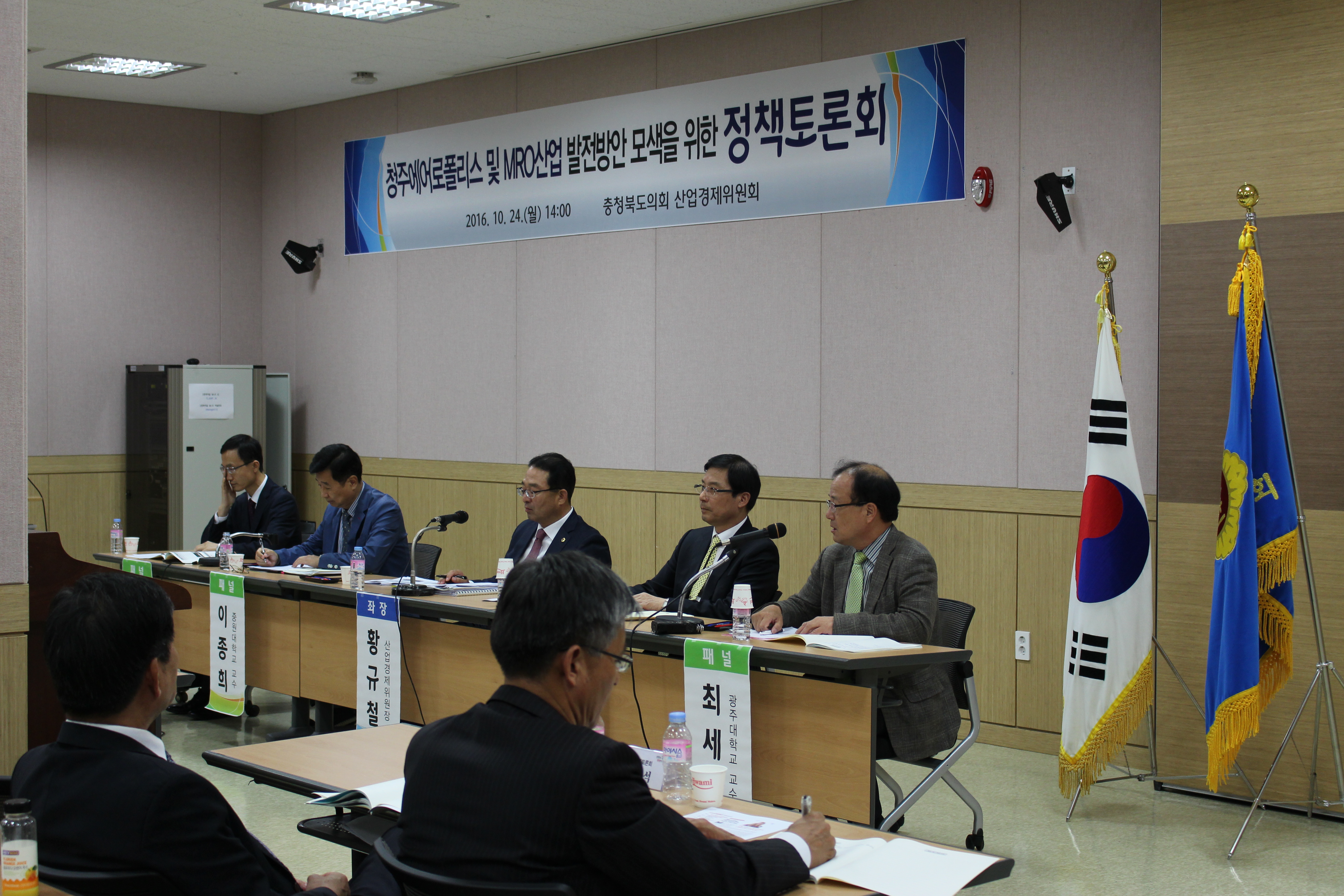 청주에어로폴리스 및 MRO산업 발전방안 모색 위한 토론회 - 1