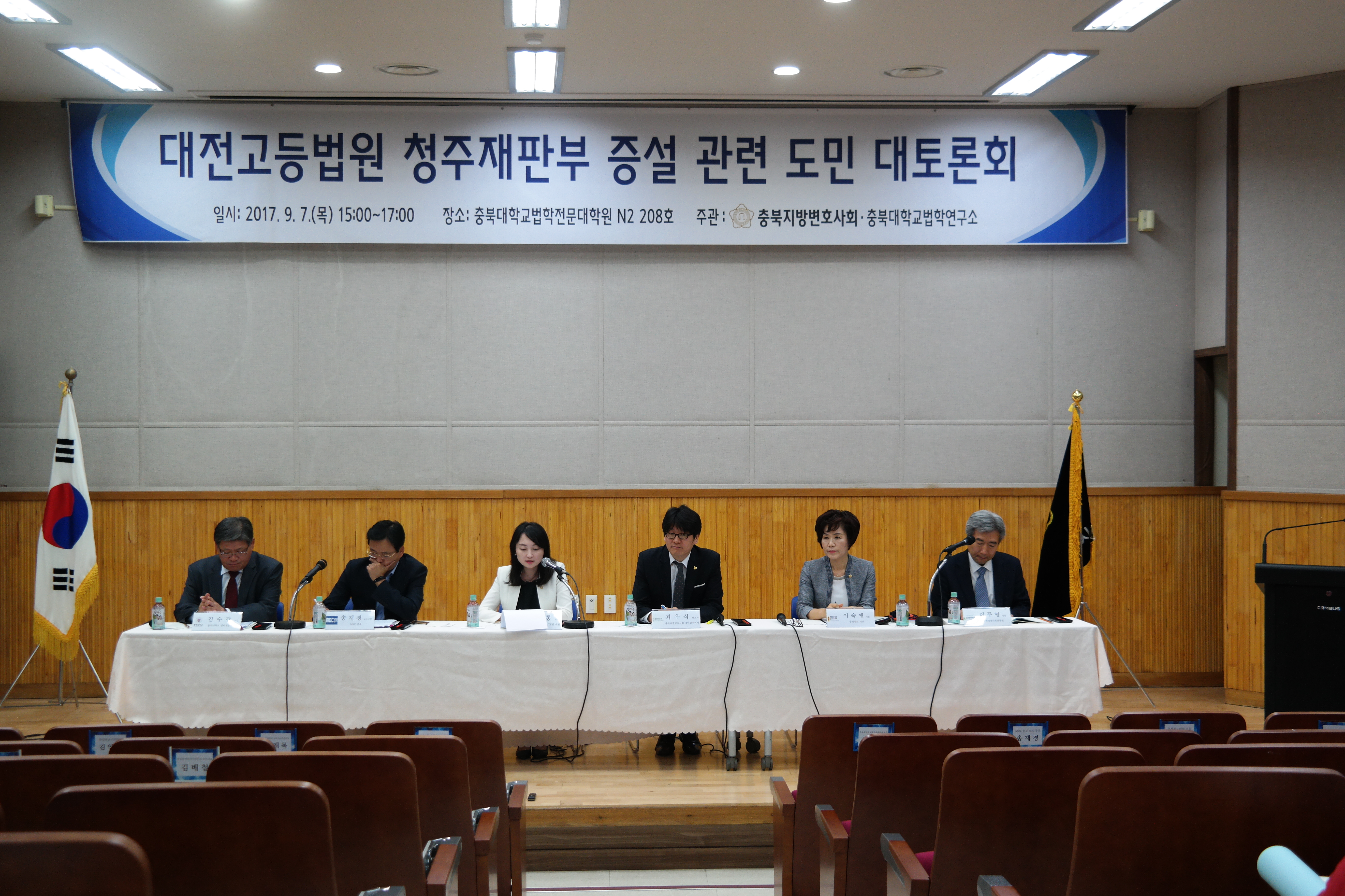 이숙애 도의원, 대전고등법원 청주원외재판부 증설 도민 대토론회 참석 - 2