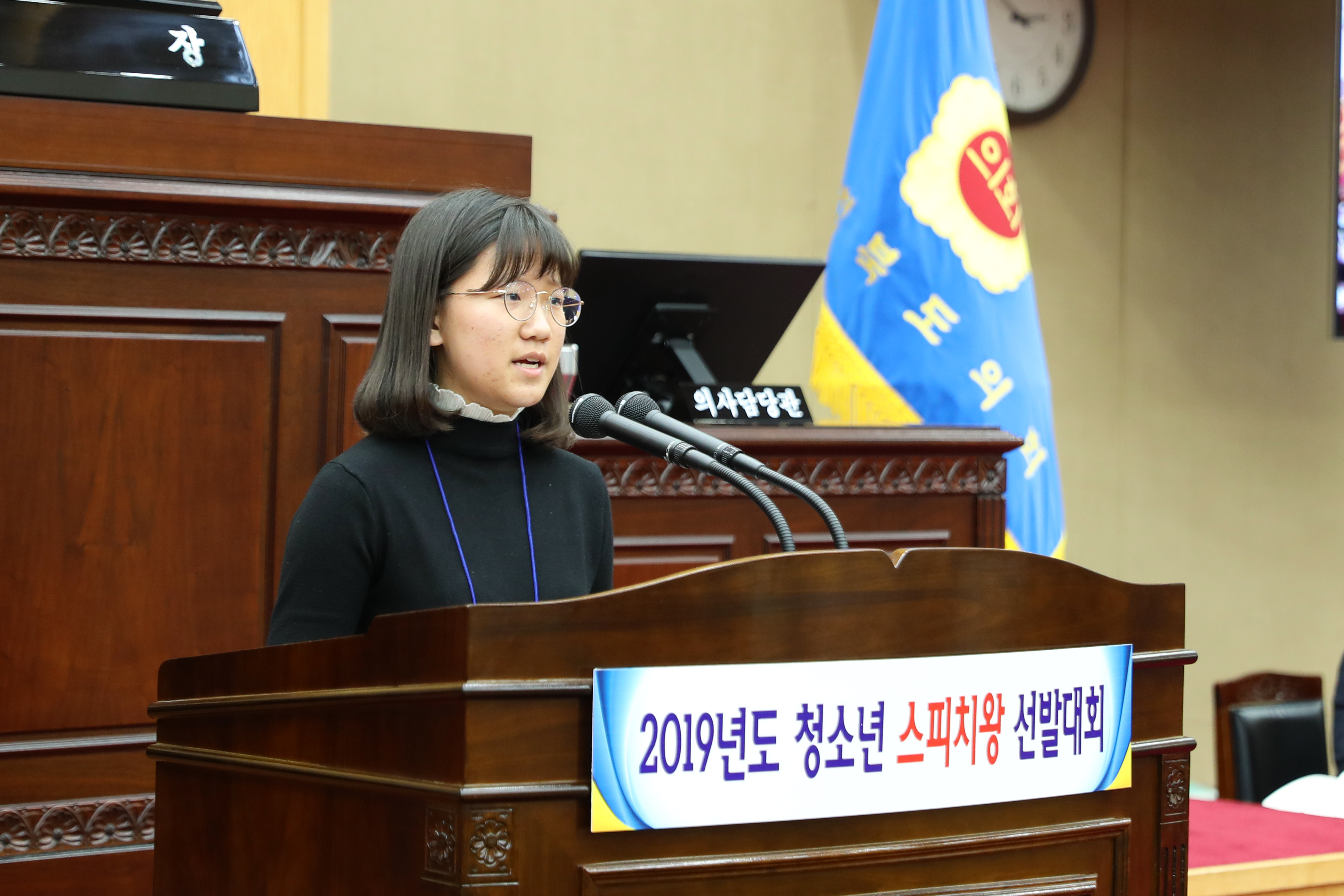 2019년 충청북도의회 청소년 스피치왕 선발대회  - 3