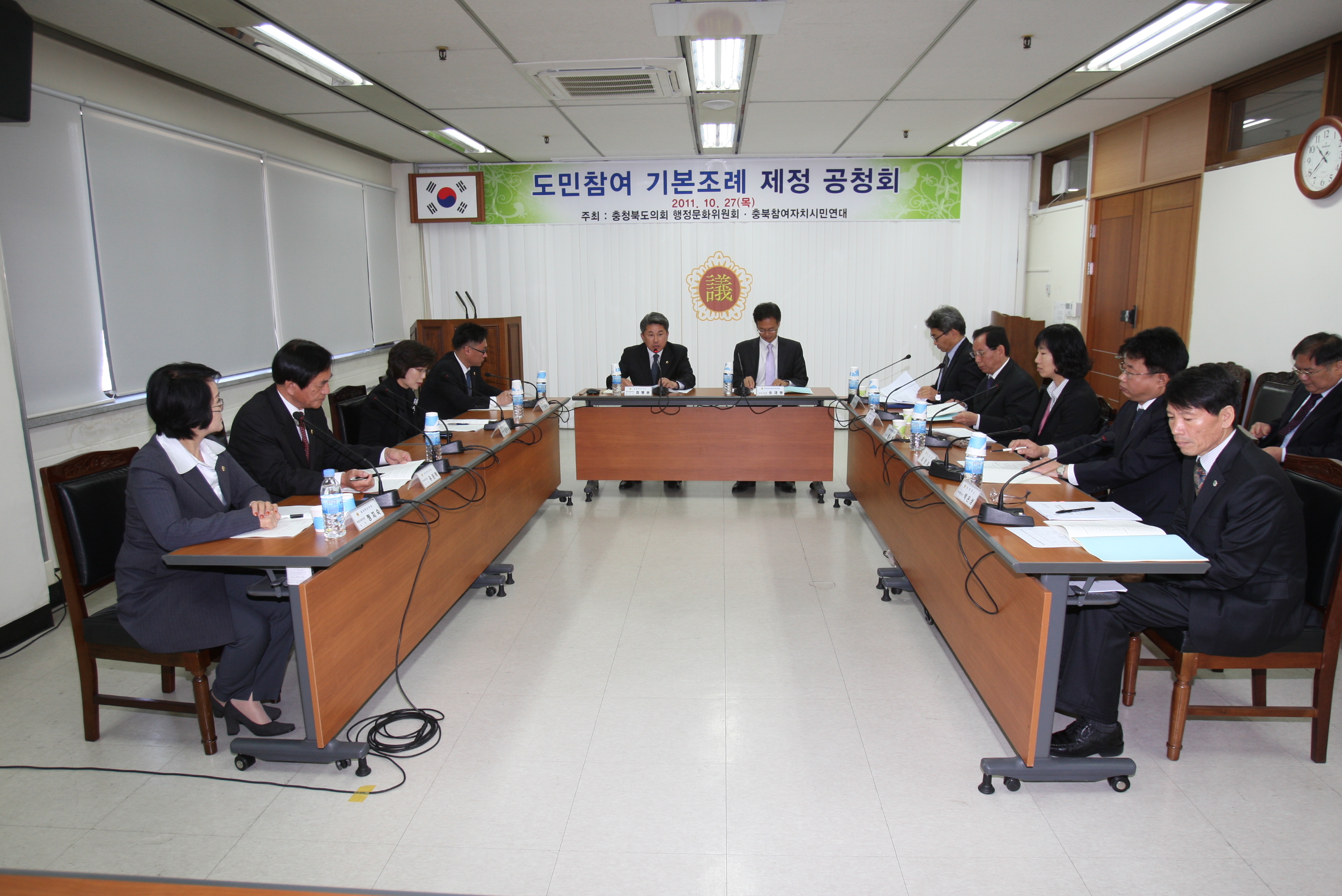 충청북도 도민참여 기본조례 제정 공청회 개최 - 1