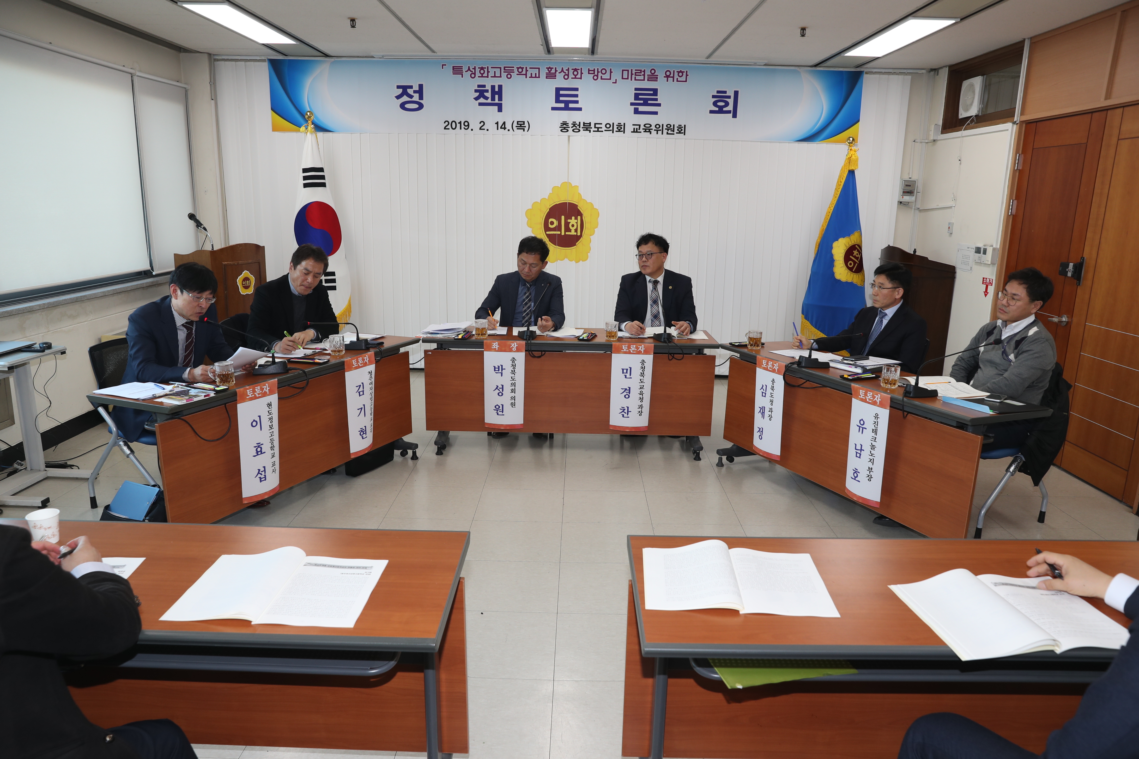 교육위원회, 특성화고 활성화 방안 마련을 위한 정책토론회 - 1