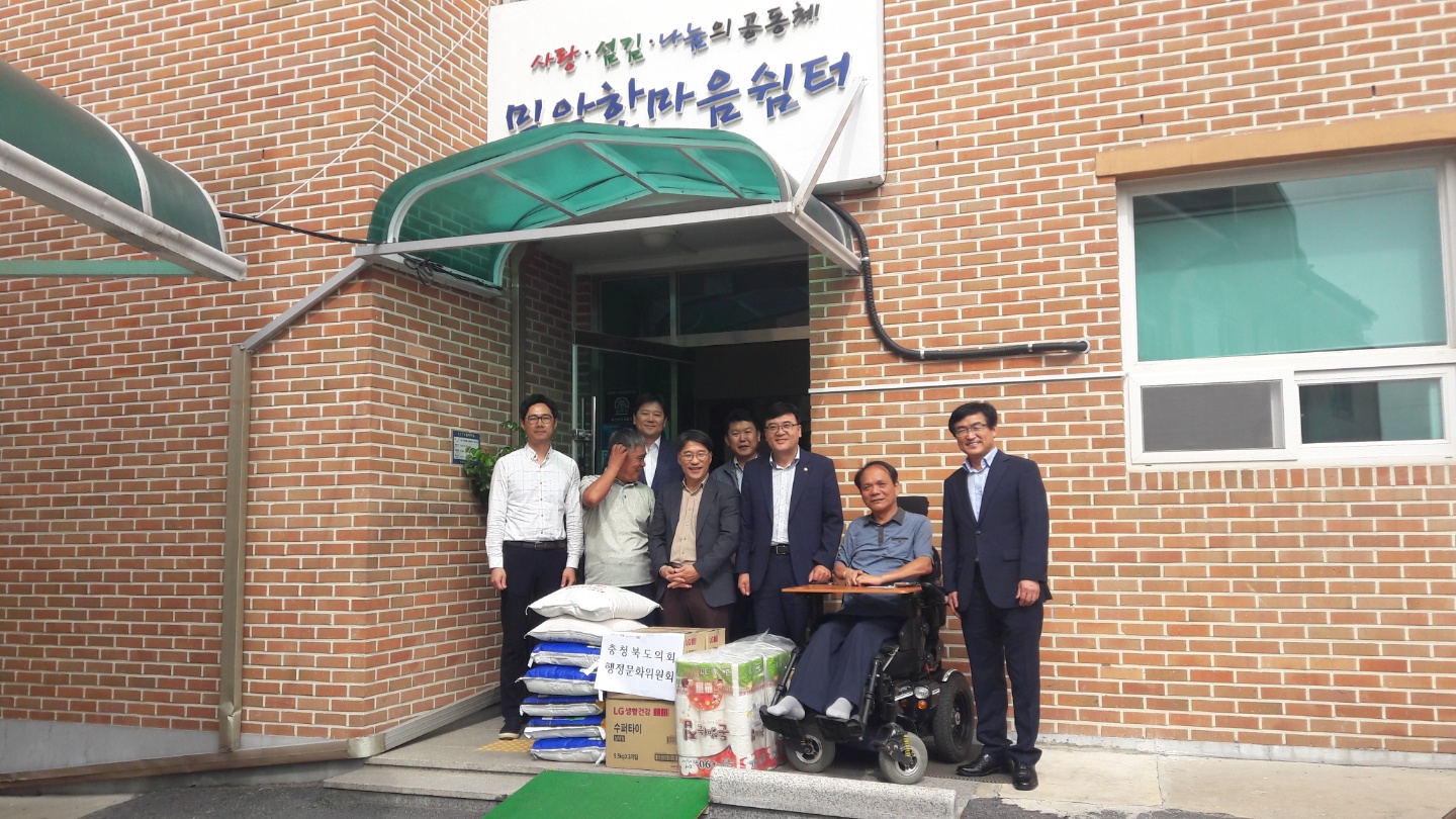 행정문화위원회, 추석맞이 사회복지시설 위문 - 2