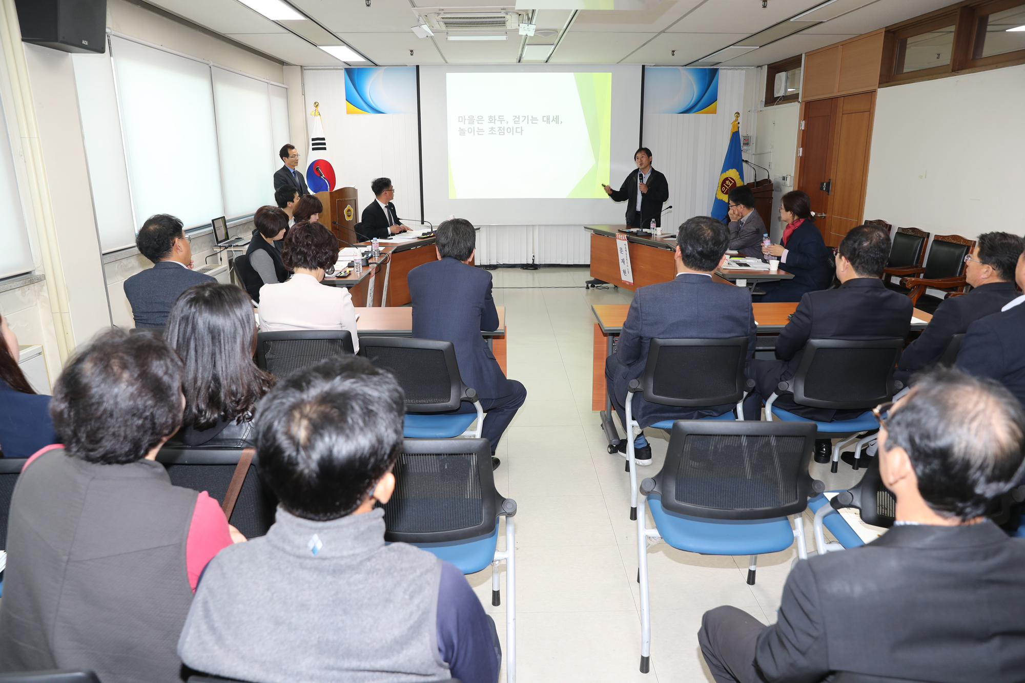 교육위원회, 학교놀이문화 현황과 발전방안 모색 토론회 - 2