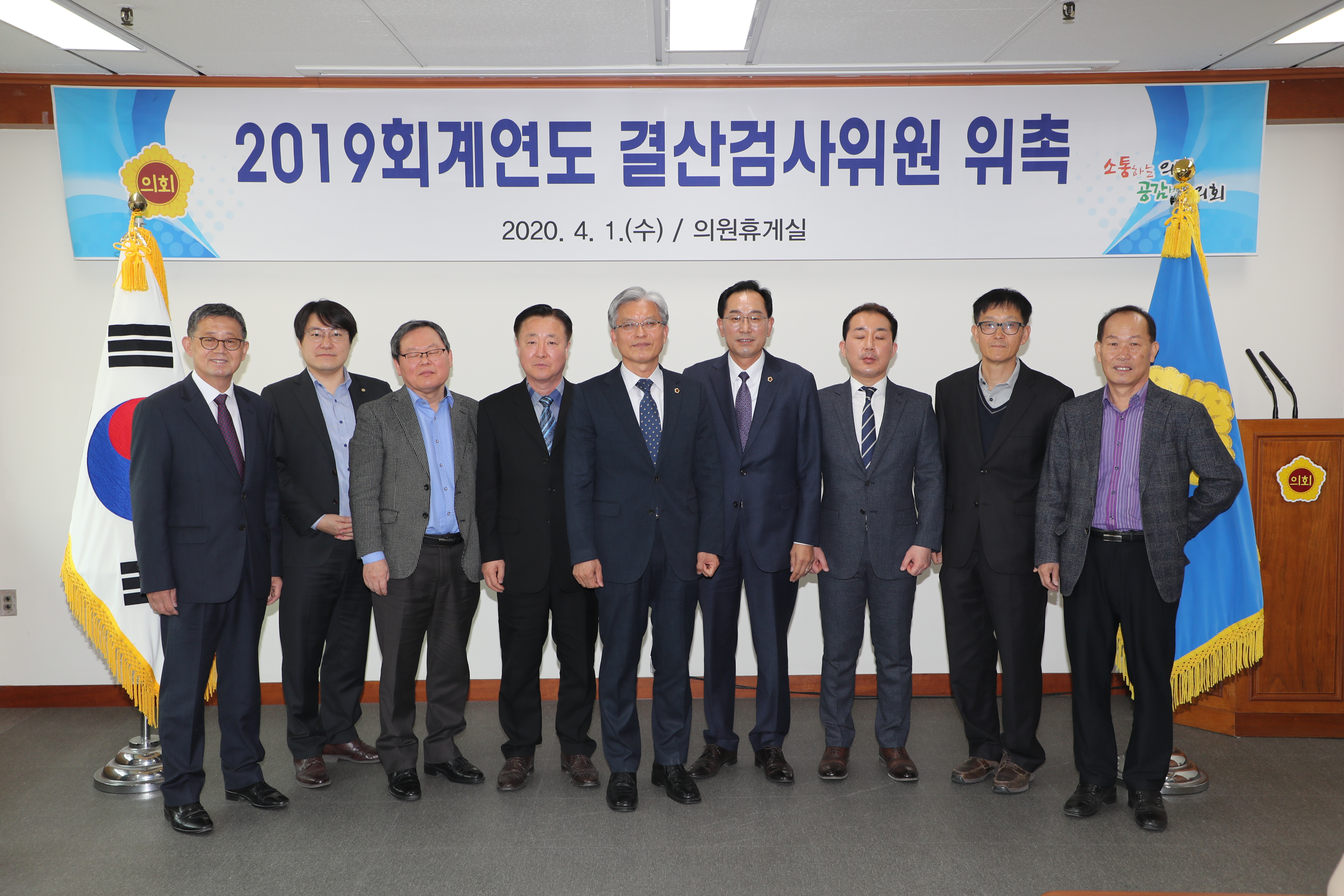 충북도의회, 도 및 교육청 대상 결산검사 돌입 - 1