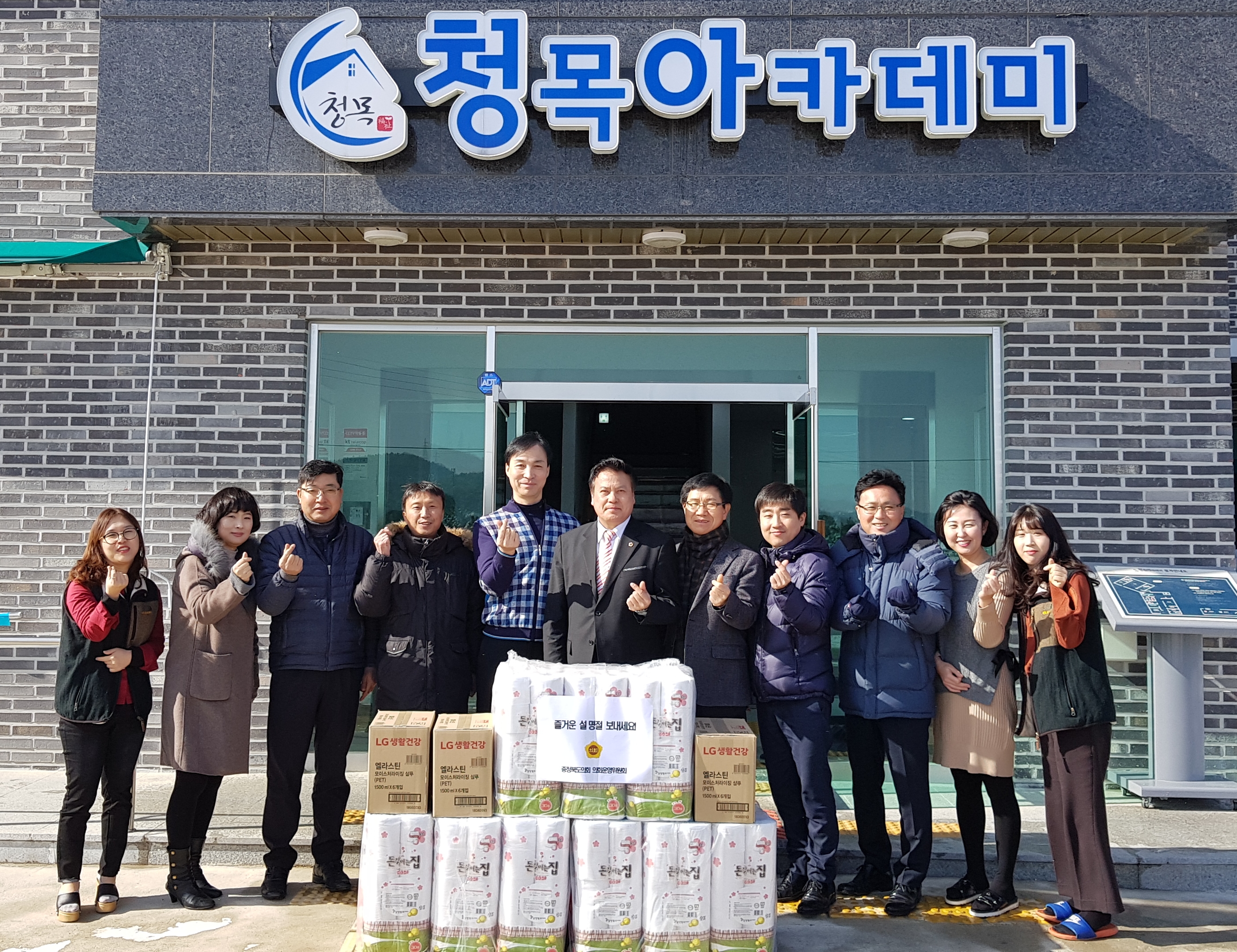 운영위원회, 설맞이 사회복지시설 위문 - 1