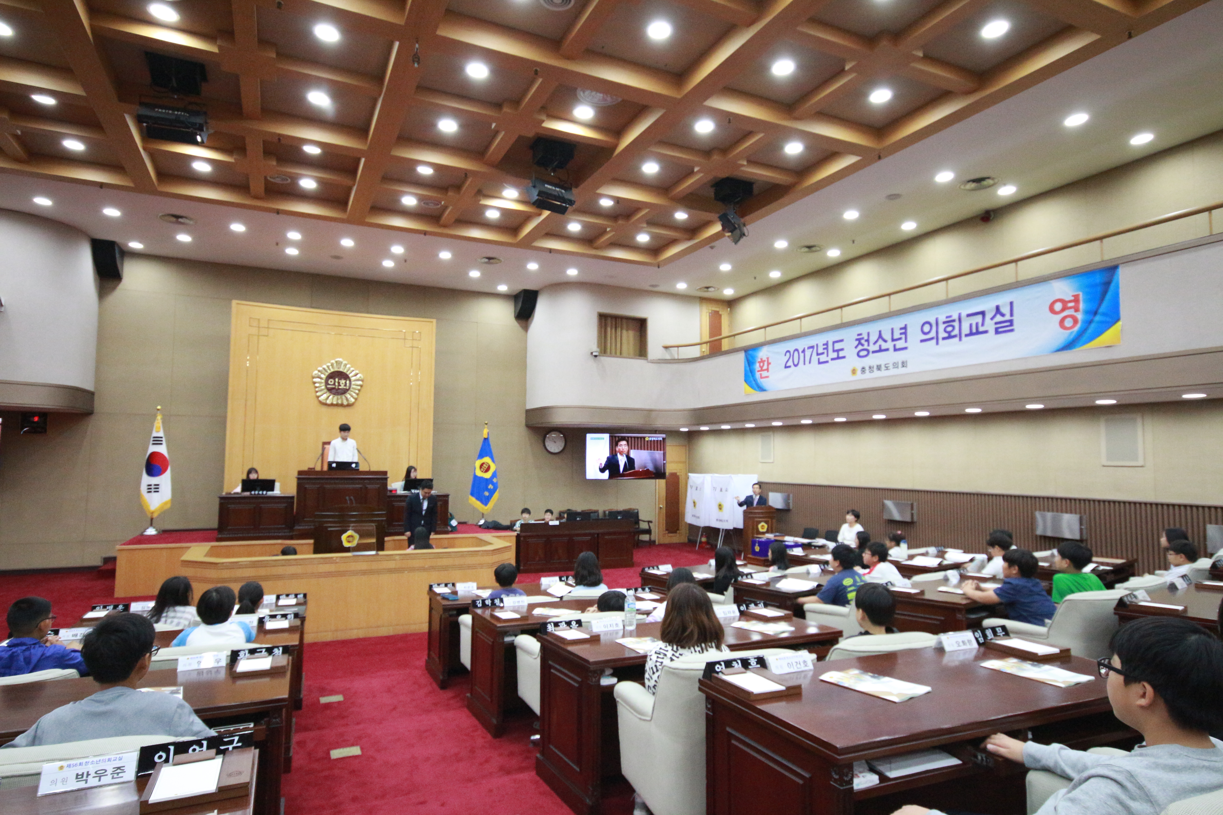 도의회, 2018년도 청소년의회교실 운영 - 1