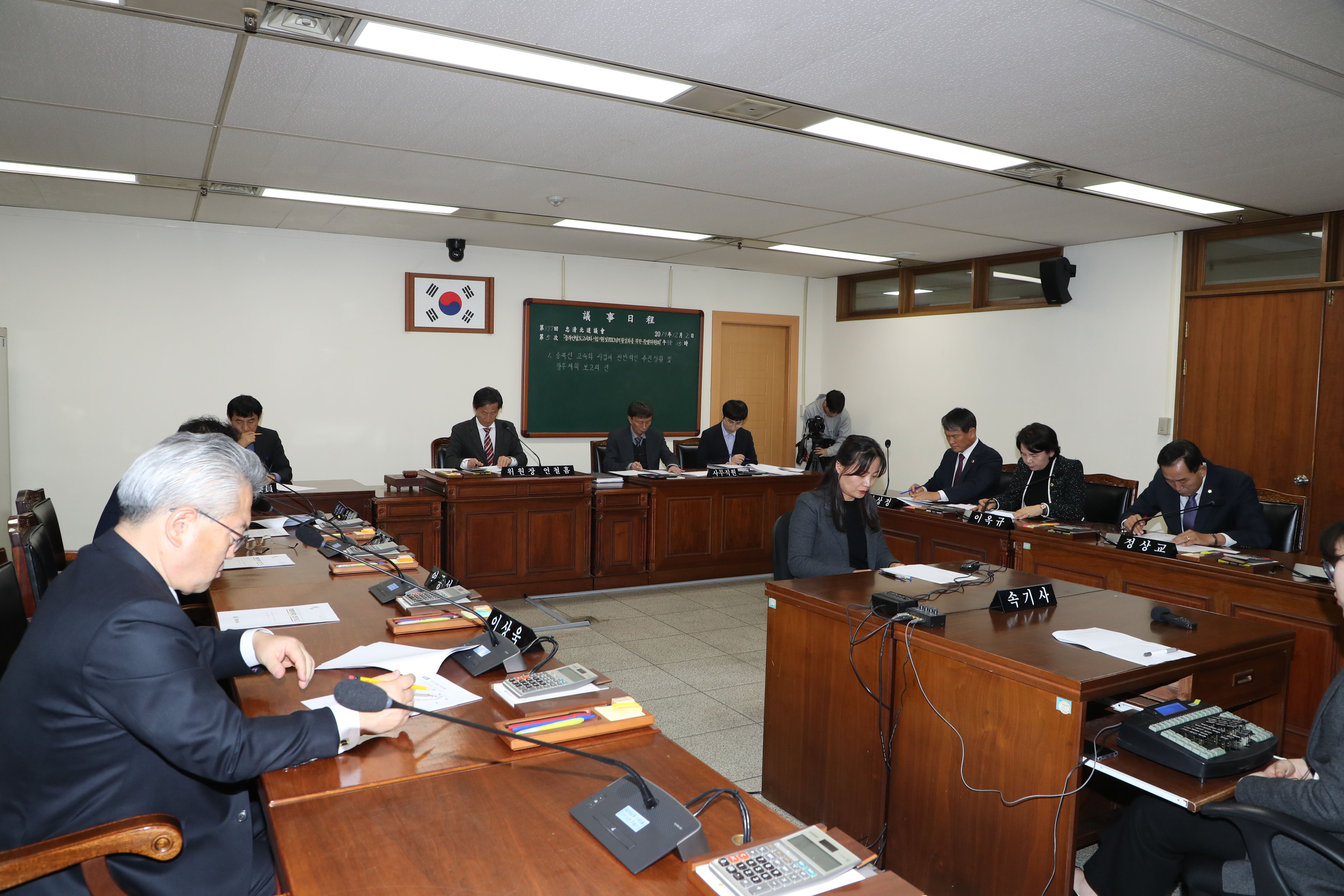 충북선 철도 고속화사업 지원 및 KTX오송역 활성화를 위한 특별위원회  - 2
