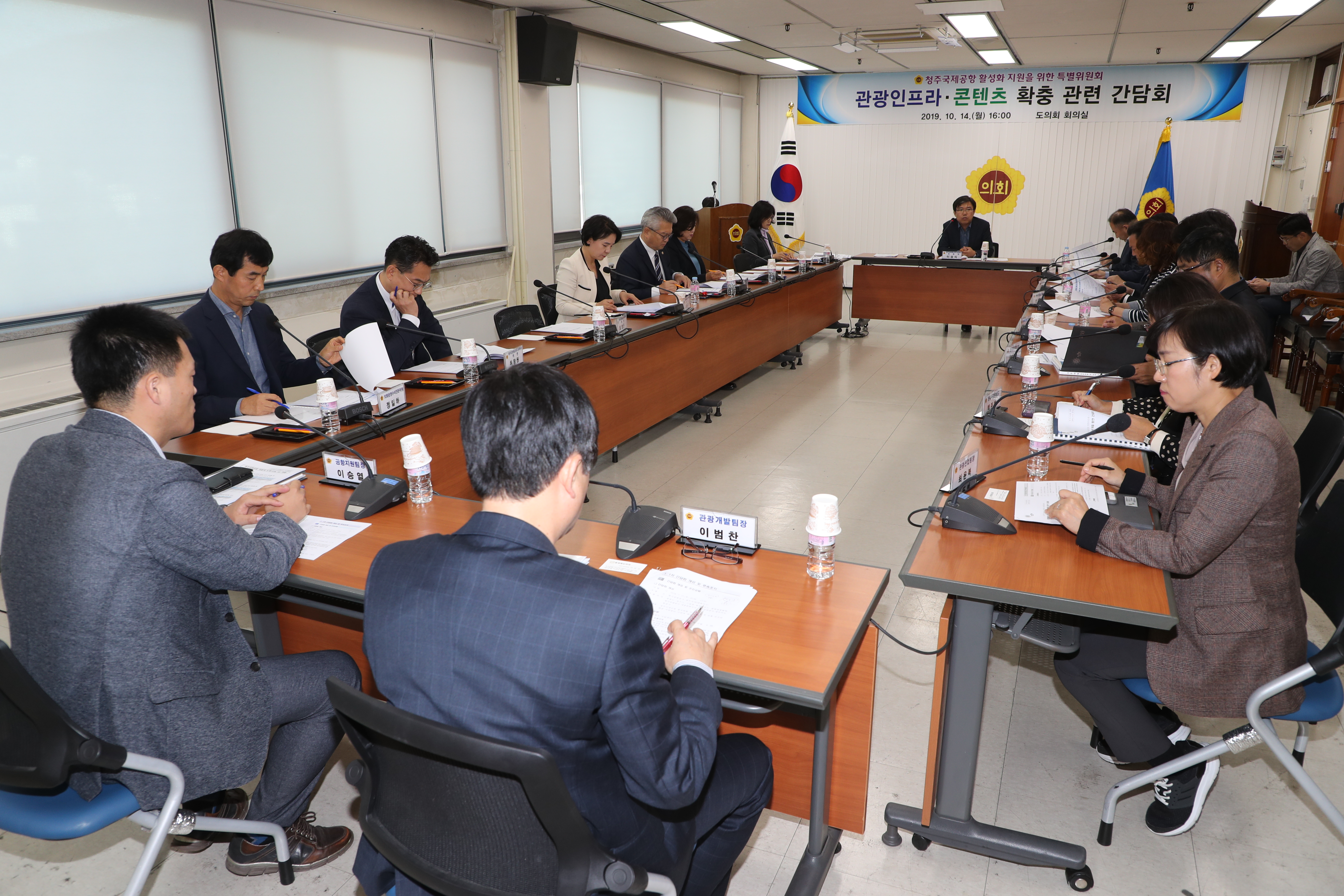청주국제공항 활성화 지원 특위 간담회  - 3