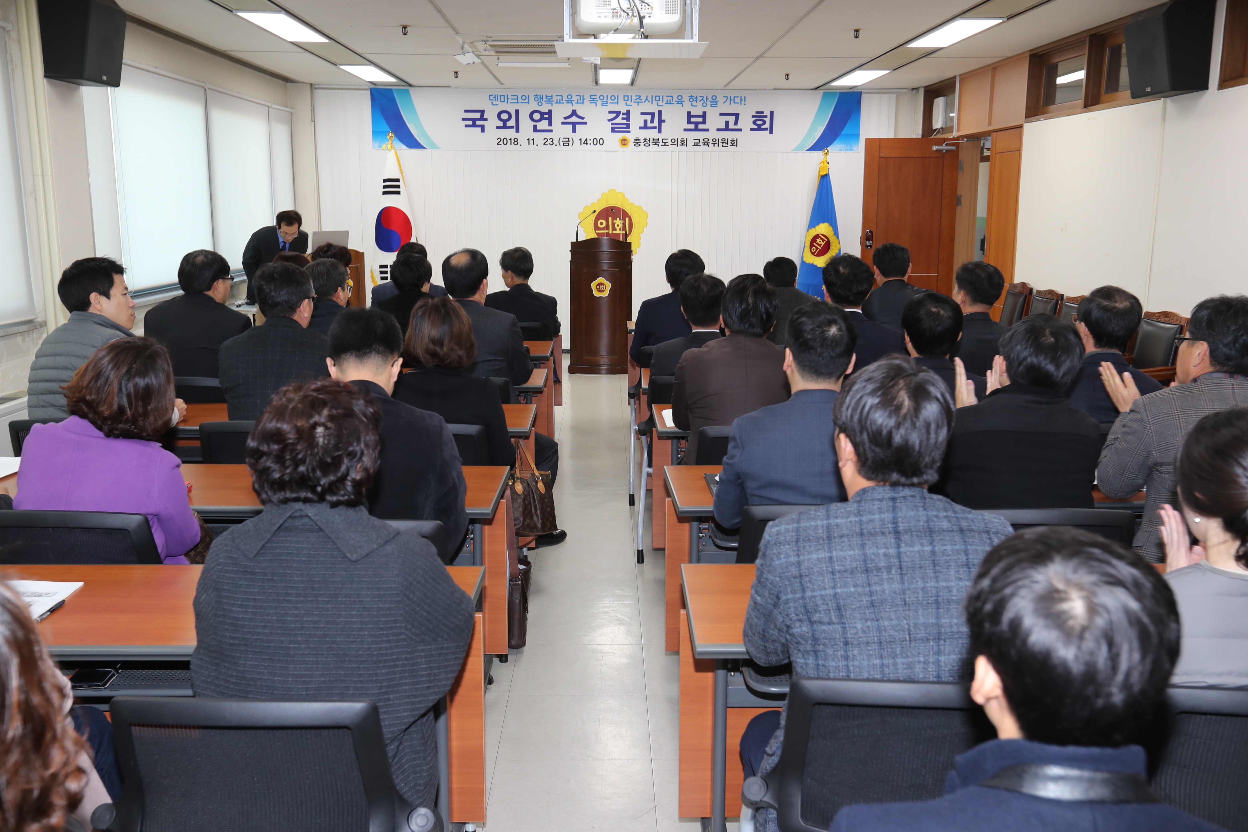 교육위원회, 국외연수 결과보고회 개최 - 5