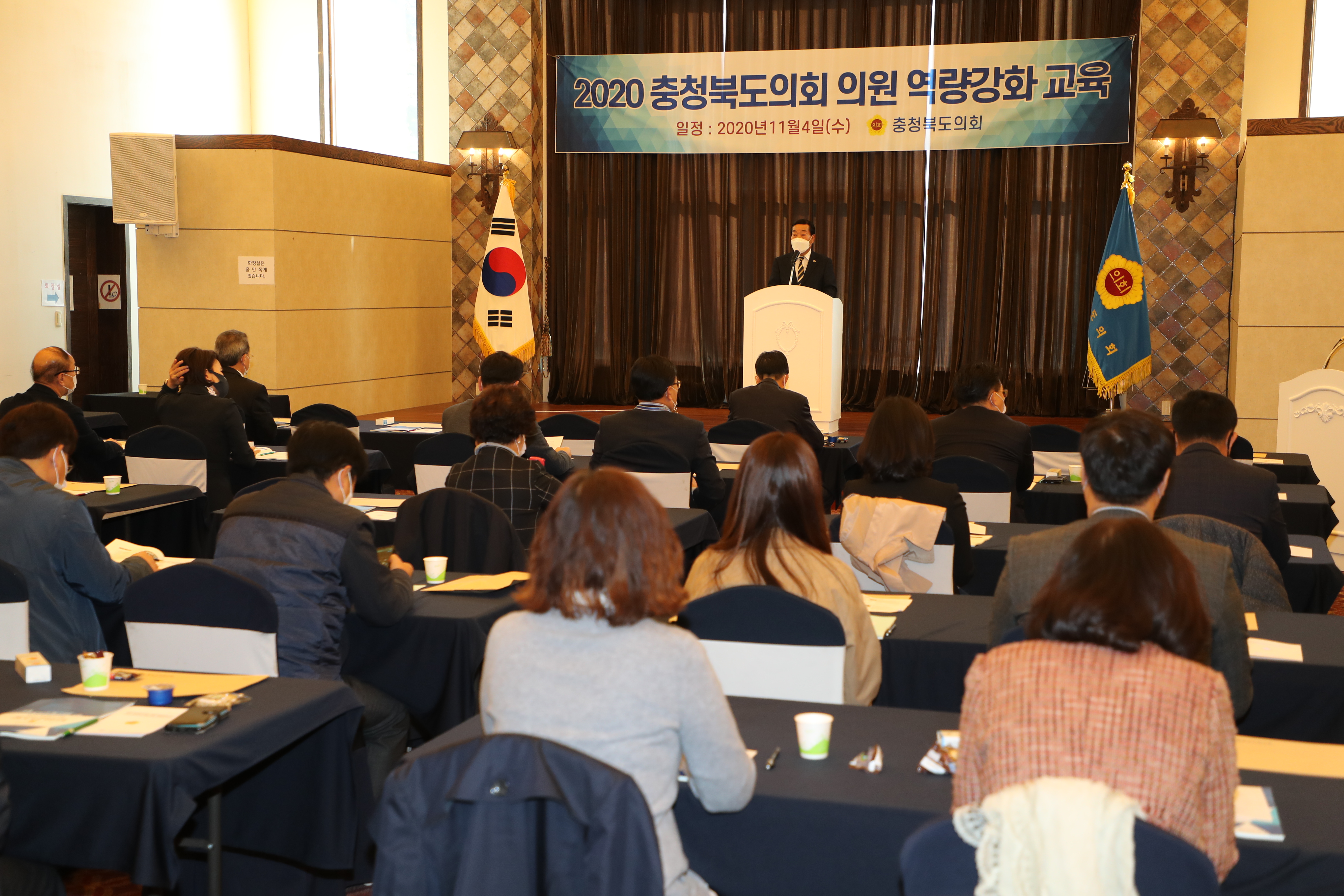 충북도의회, 효율적인 행정사무감사와 예산안 심사를 위한 의원 역량강화교육 실시 - 1