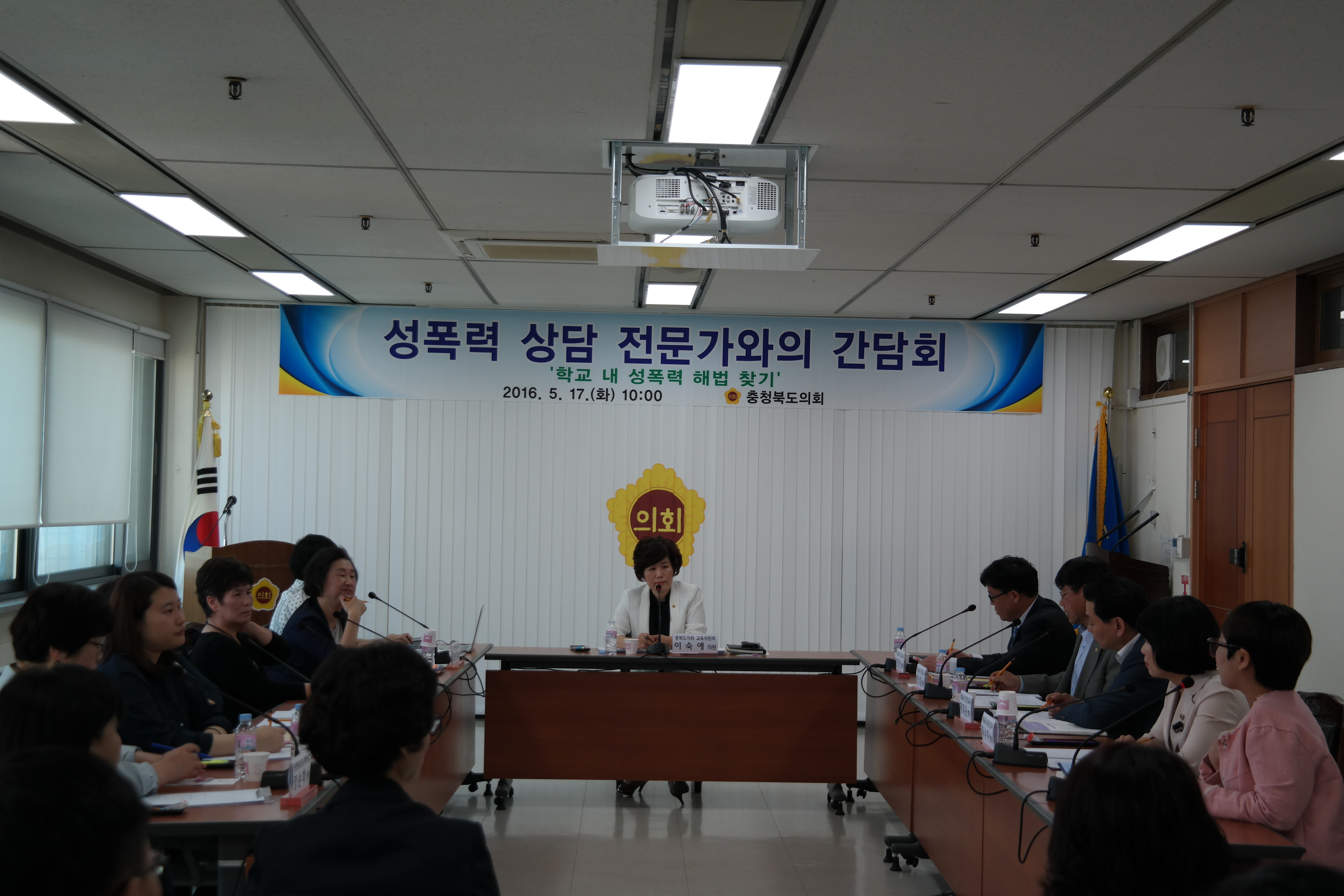 이숙애의원, 충북의 성폭력 문제점 진단과 개선방안 모색 간담회 개최 - 1