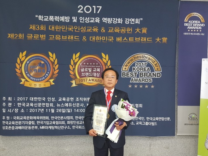 임회무 도의원, 인성교육대상 수상 - 1