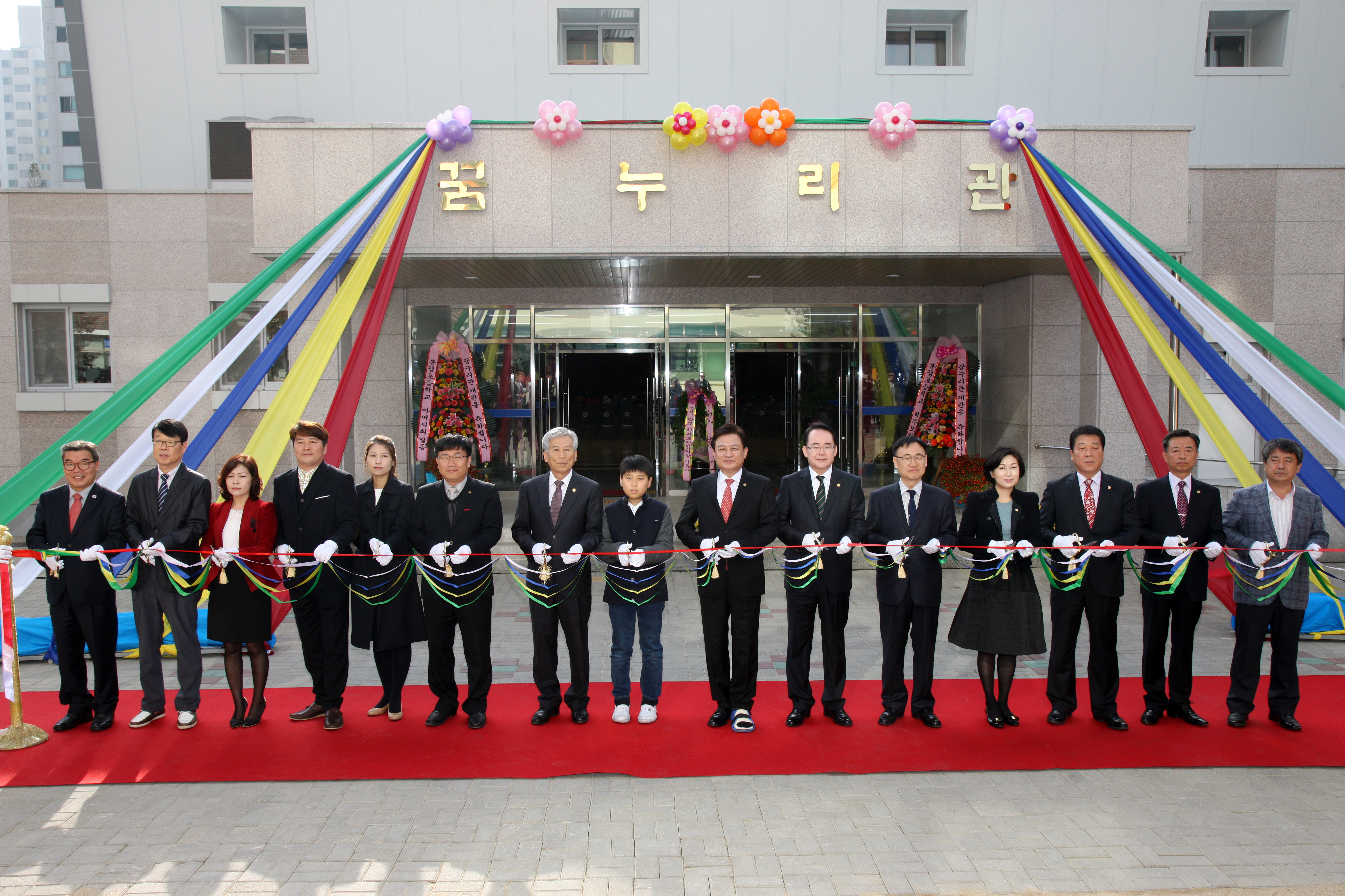 이광희 의원, 분평초등학교‘꿈누리관’준공식 참석 - 1