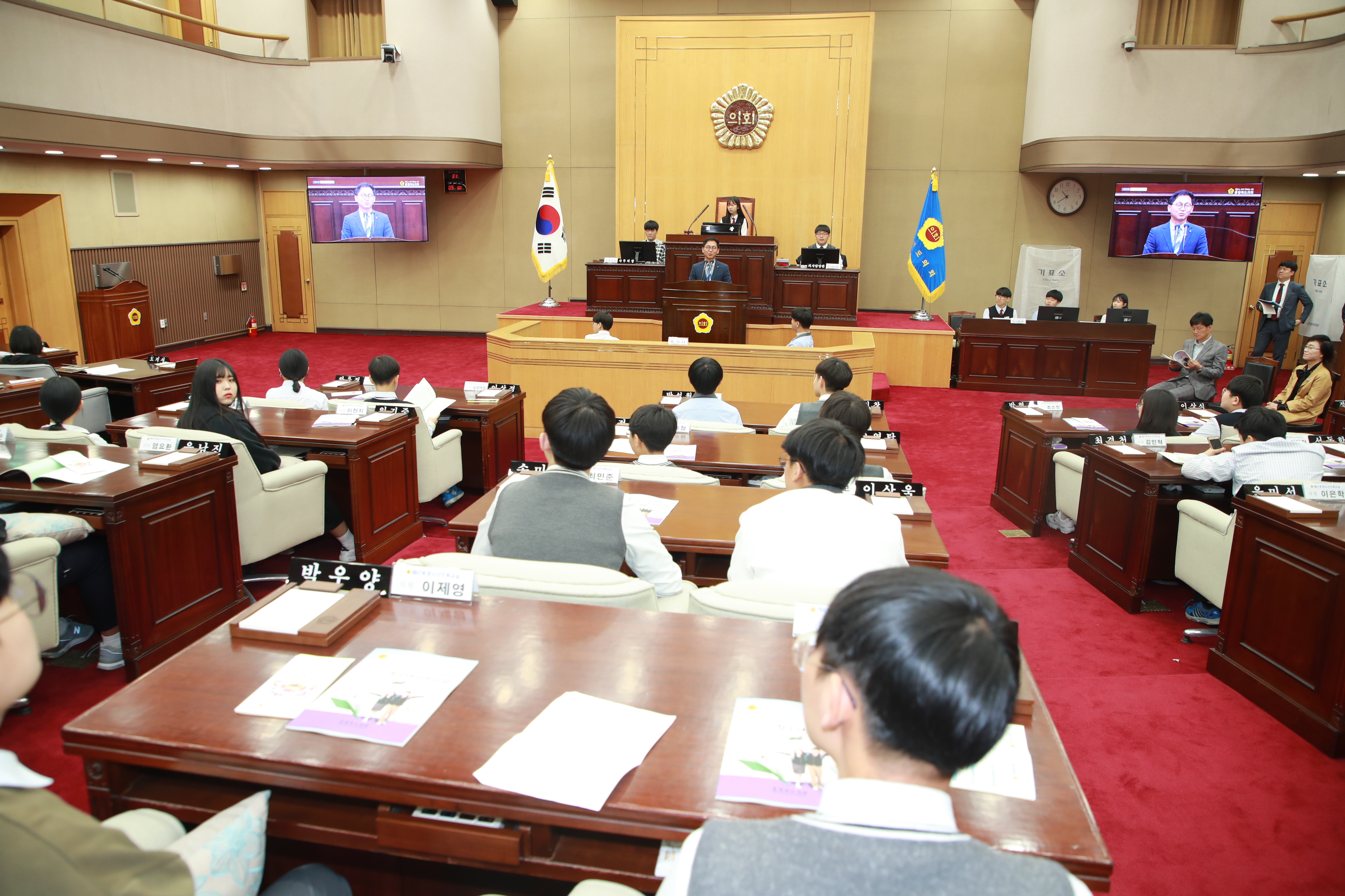 제67회 청소년 의회교실 운영 - 3