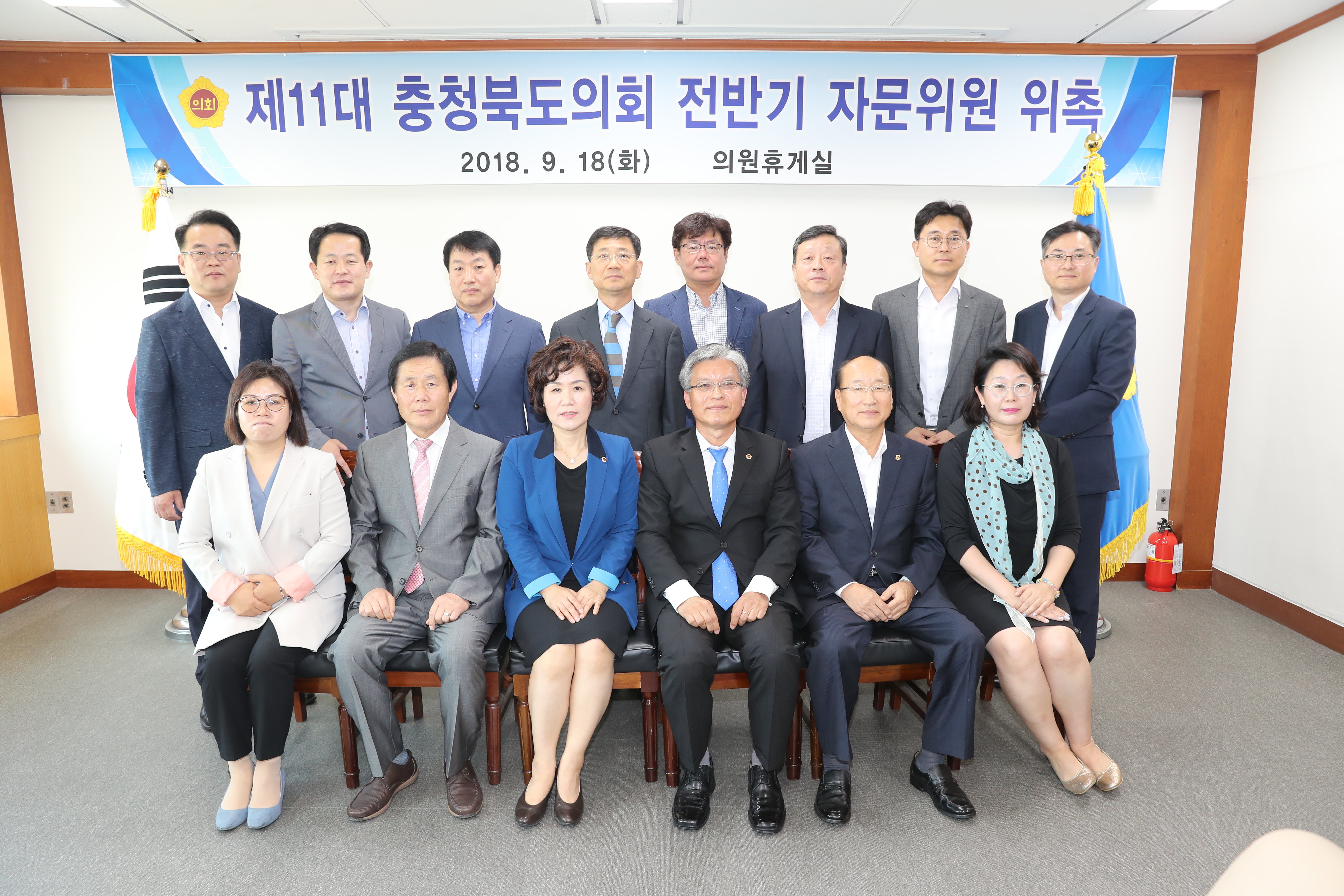 11대 도의회, 싱크탱크 역할 자문위원 위촉 - 1