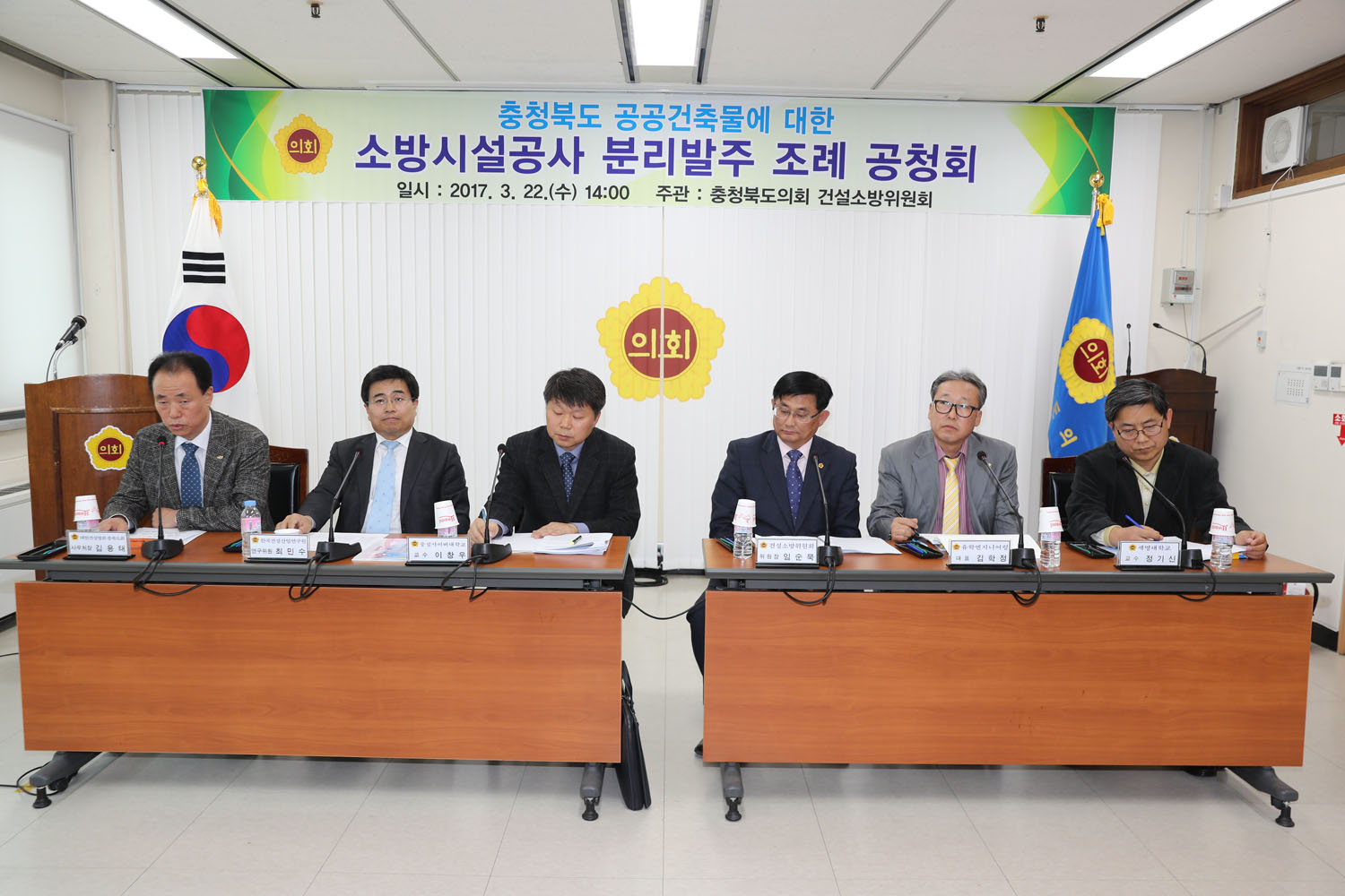 충북도의회, 충청북도 공공건축물에 대한 소방시설공사 분리발주 조례 공청회 개최 - 2