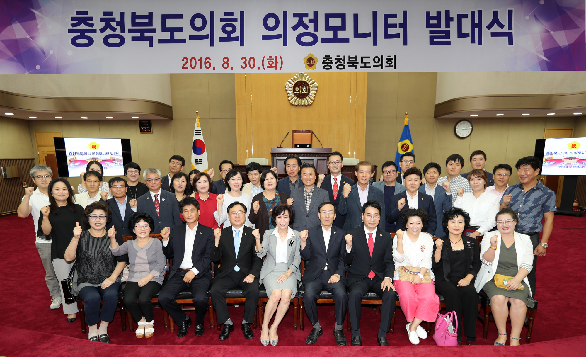 충북도의회 의정모니터 위촉, 도민과의 소통 강화에 나서 - 1