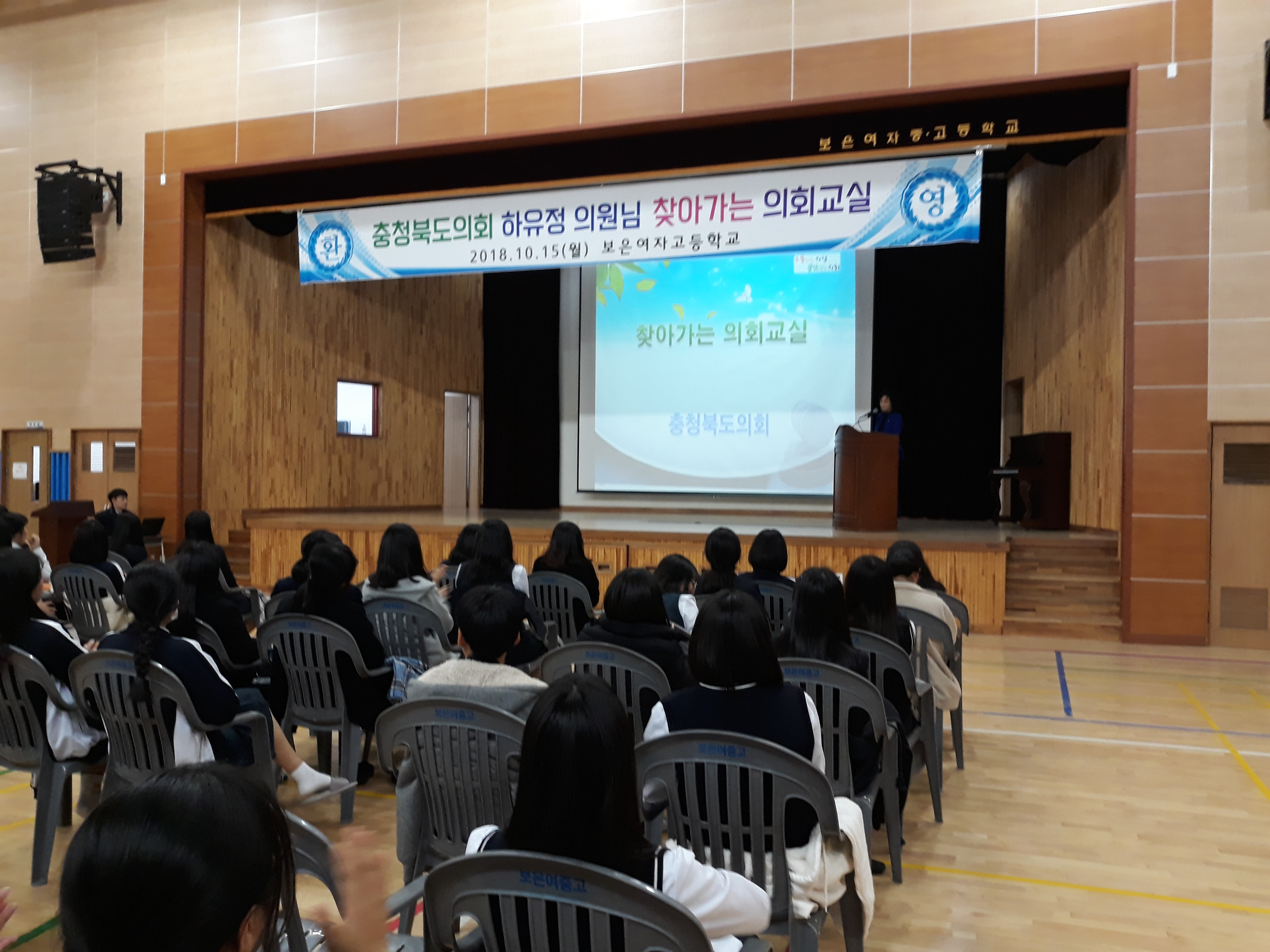 도의회, 찾아가는 의회교실 추진 - 1