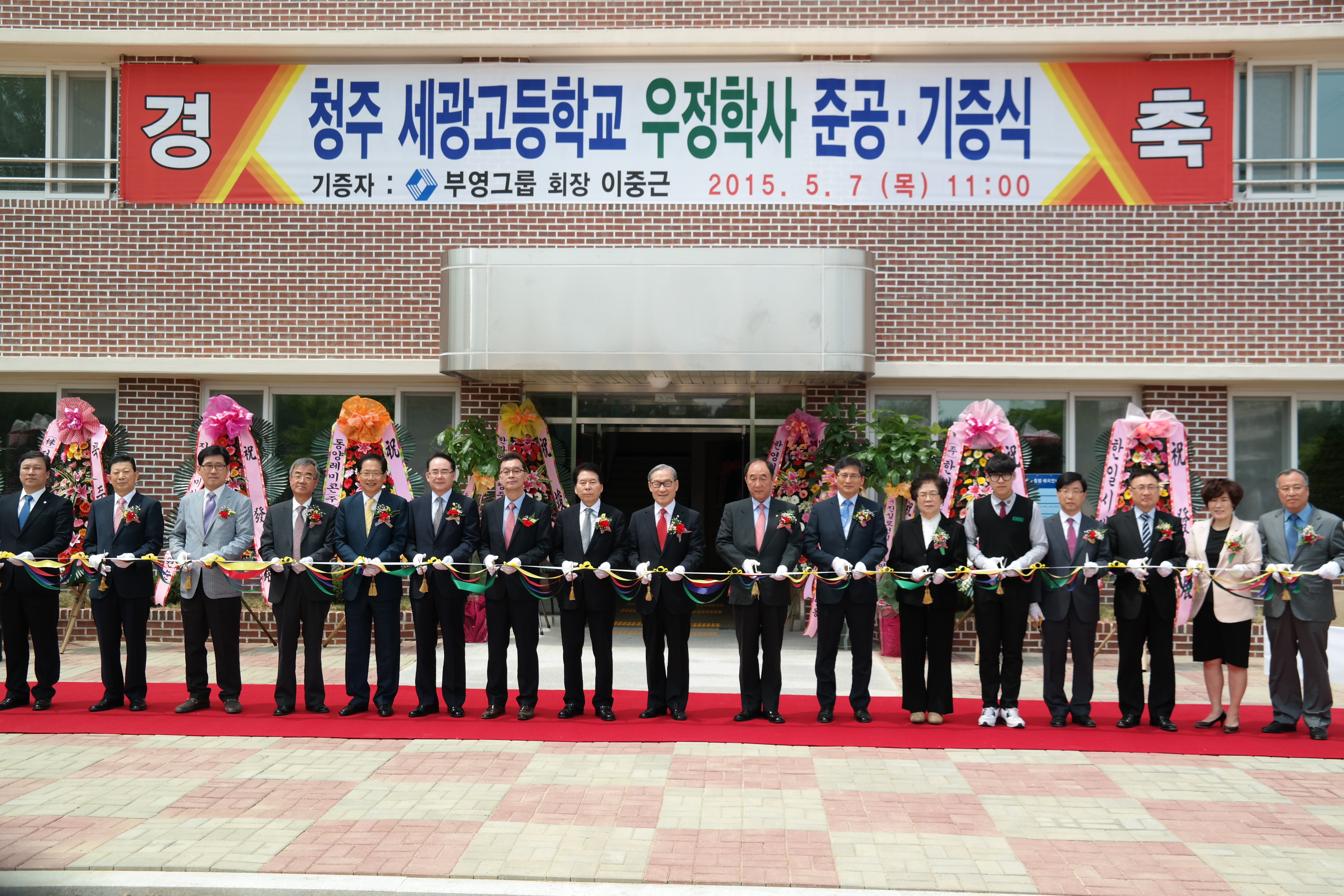 도의회 교육위원회, 세광고등학교 우정학사 준공식 참석 - 2