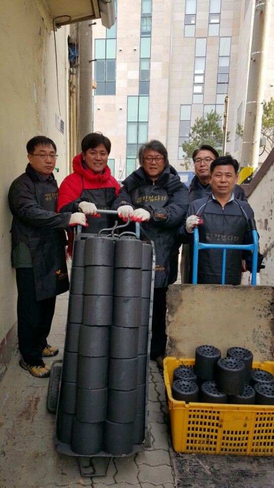 따뜻한 사랑의 온정을 전하는 연탄 나눔 봉사활동 - 1