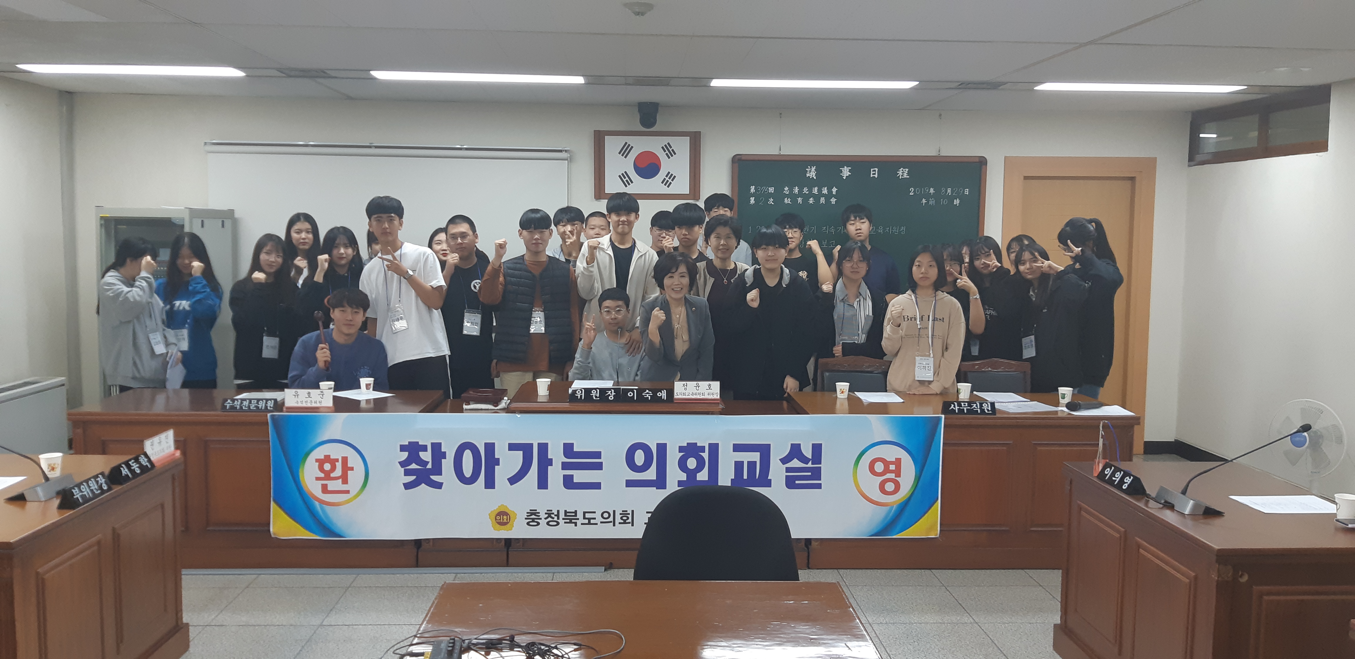 이숙애 의원 오창읍 양청고 학생들에게 의정체험 제공  - 1