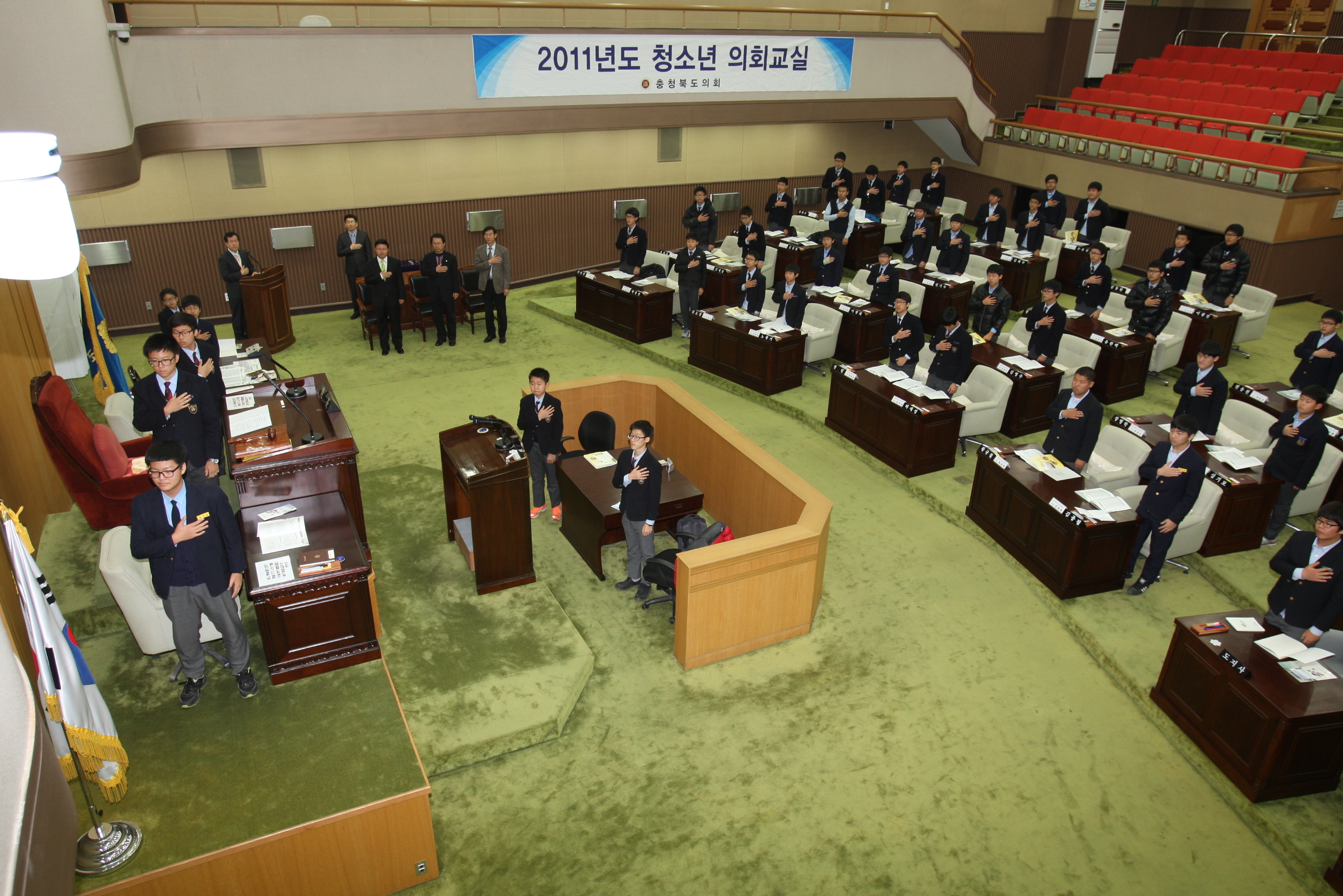 충북도의회, 청소년의회교실 개최 - 2
