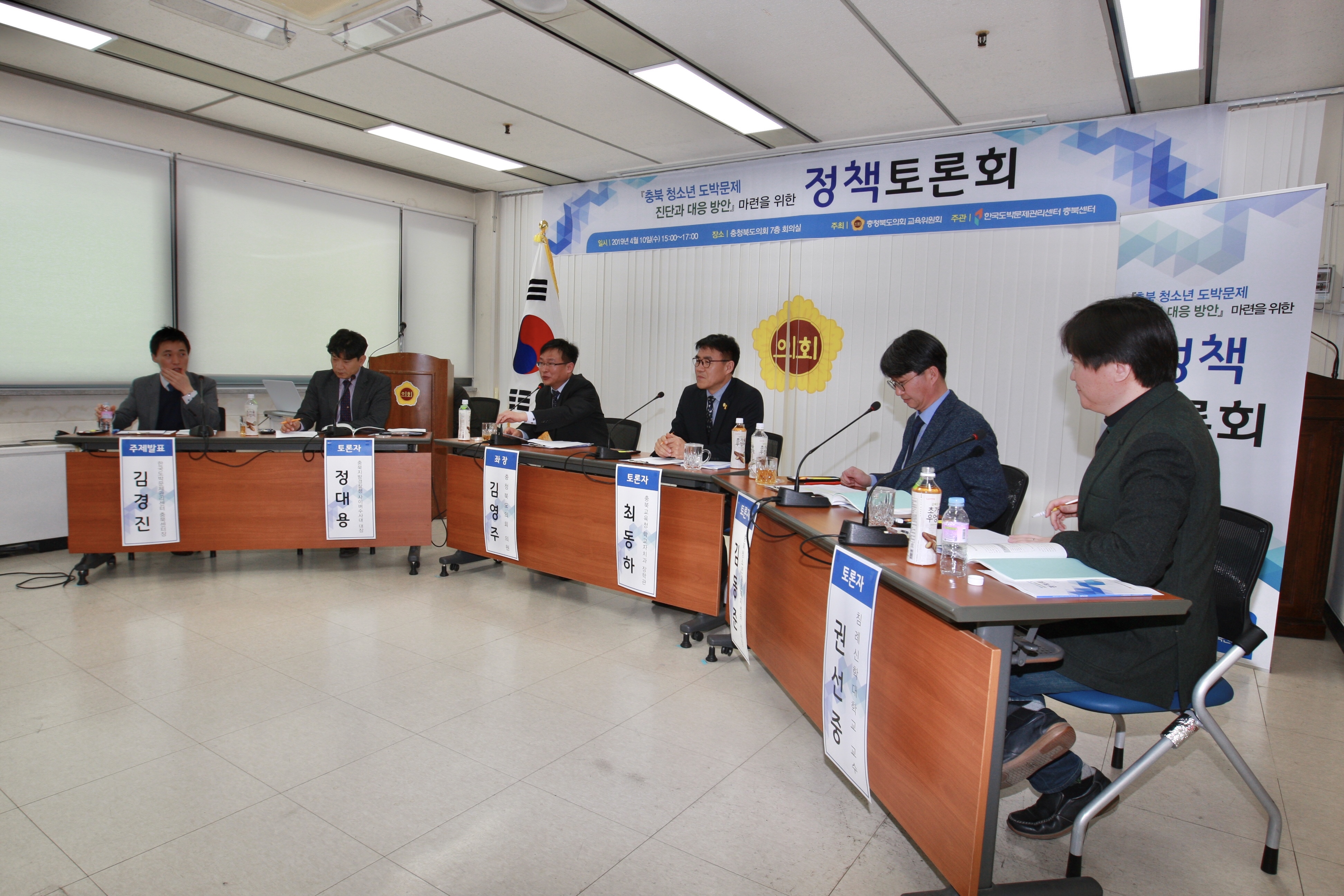 교육위원회, 충북 청소년 도박문제 진단과 대응방안 마련 토론회 개최 - 1