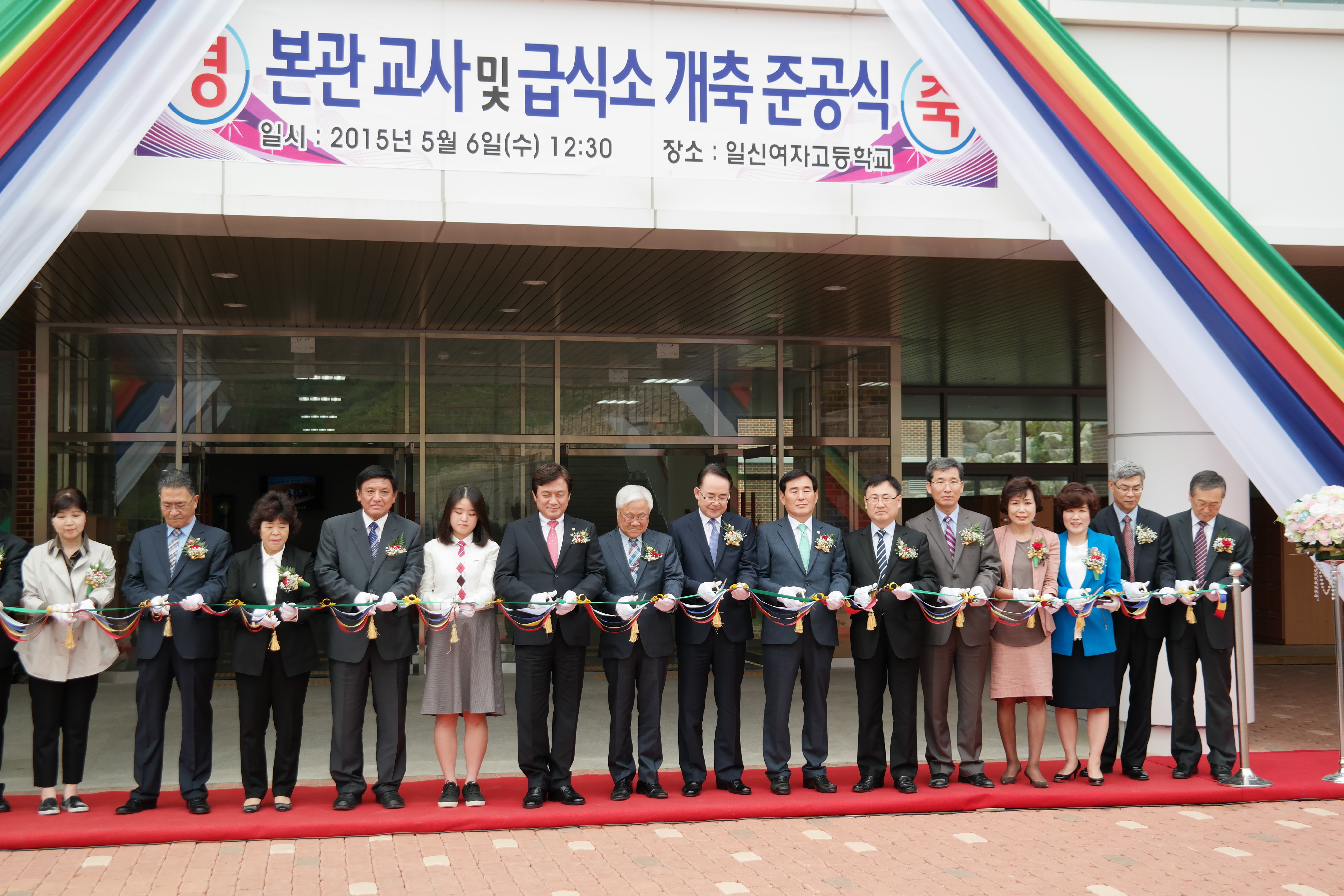 도의회 교육위원회 의원, 일신여고 본관교사 및 급식소 개축 준공식 참석 - 1