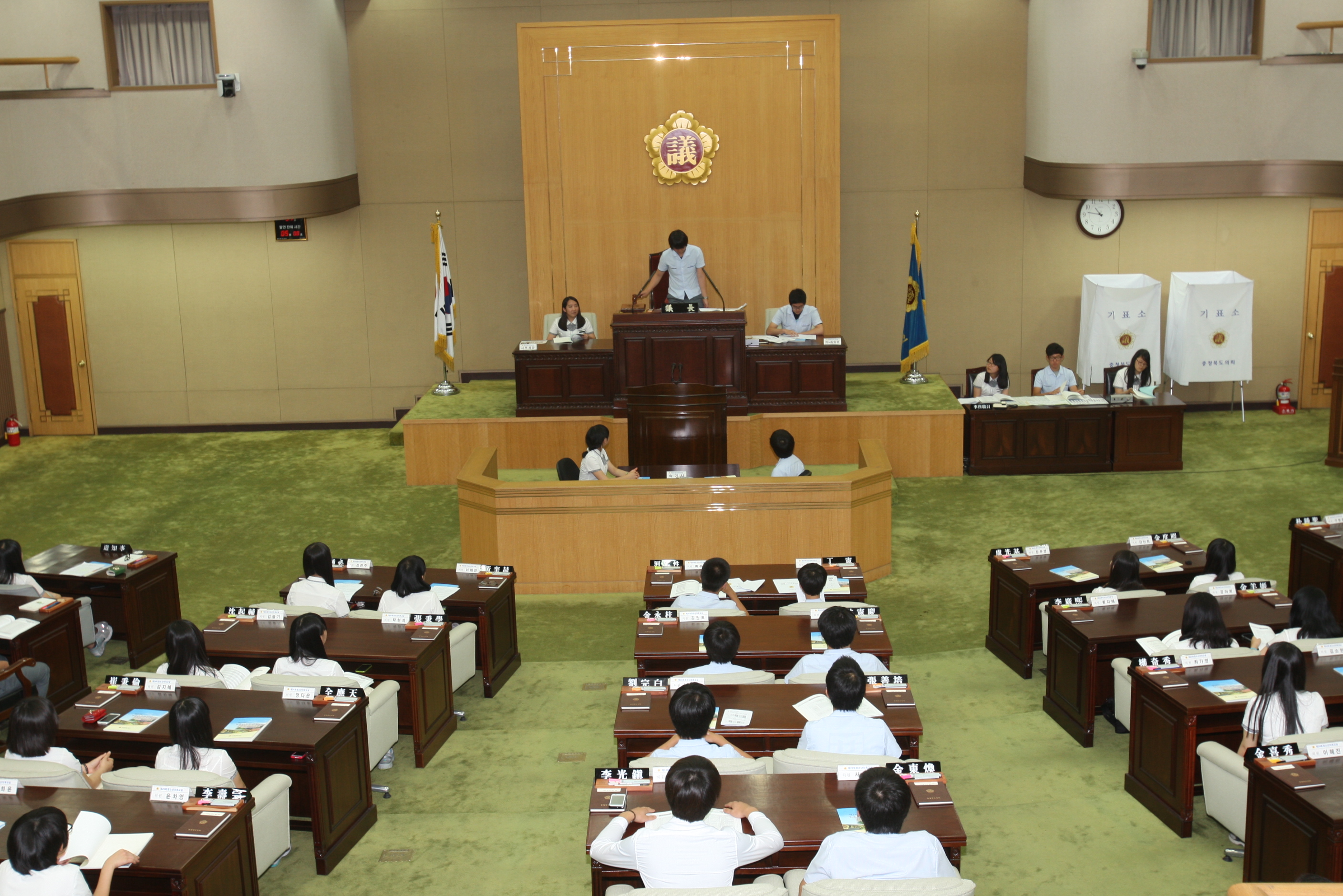 청소년 의회교실 - 1