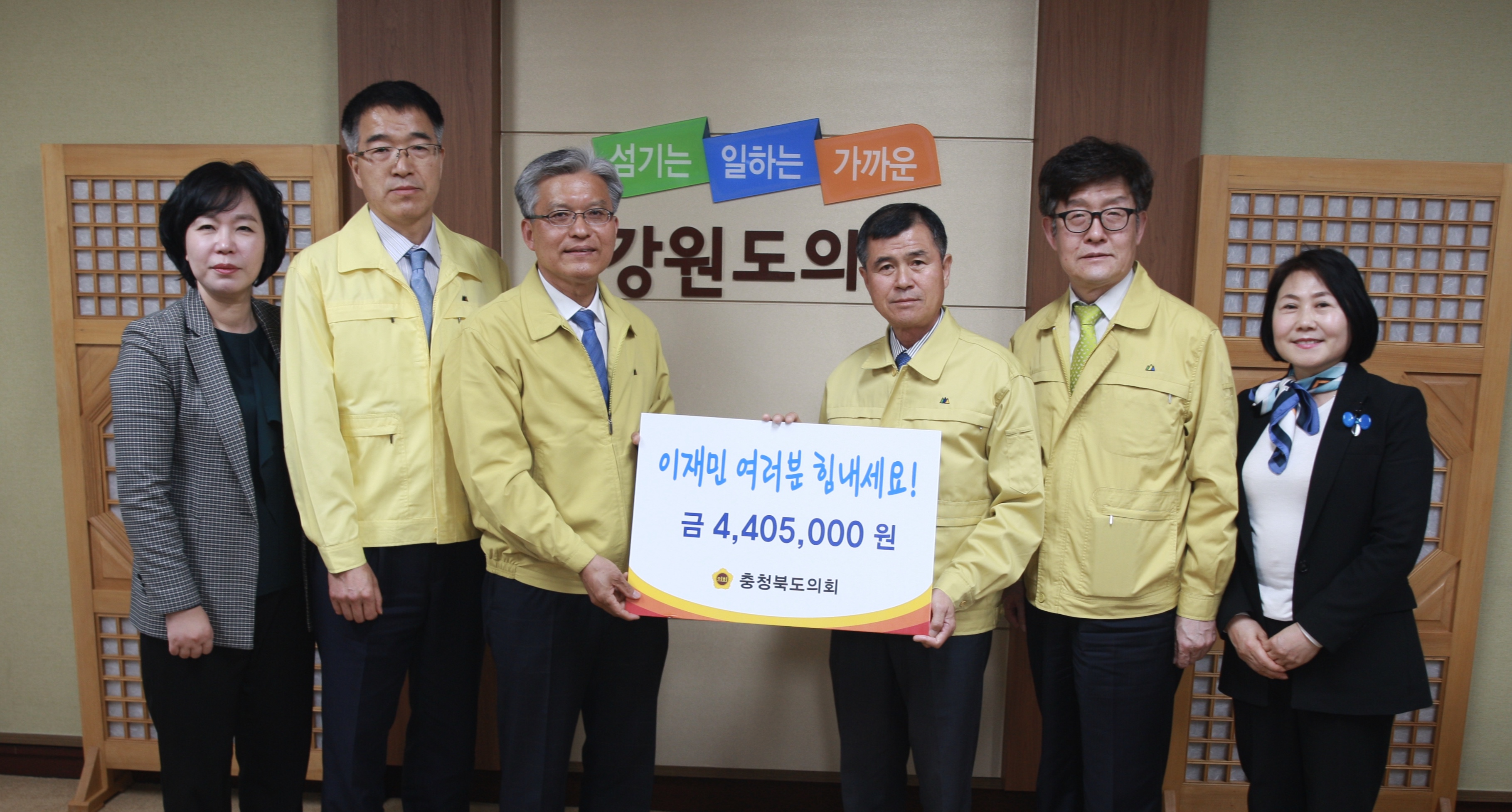 강원 산불피해 구호 성금 전달 - 3