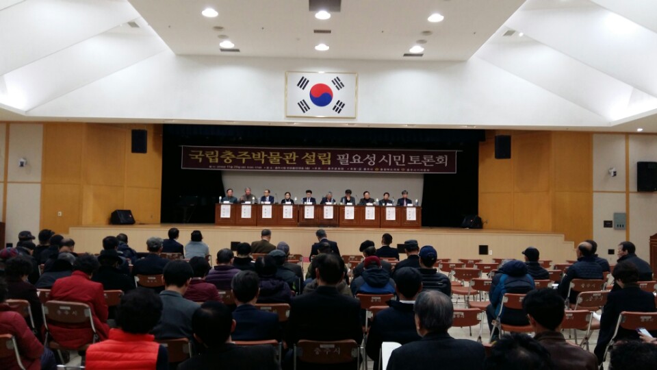 행정문화위원회, 국립충주박물관 설립 시민 토론회 개최 - 1
