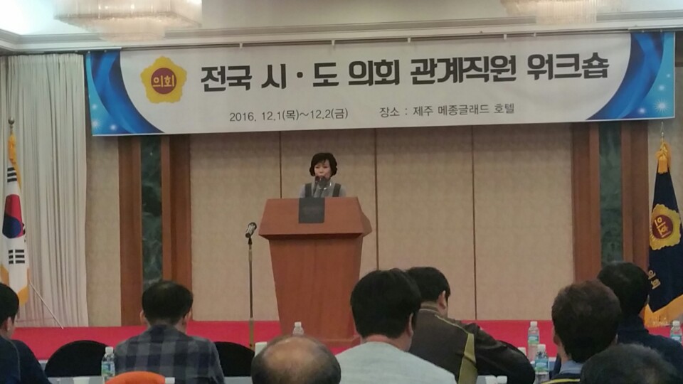 김양희 도의장, 전국시도의회의장협의회 관계직원 격려 - 1