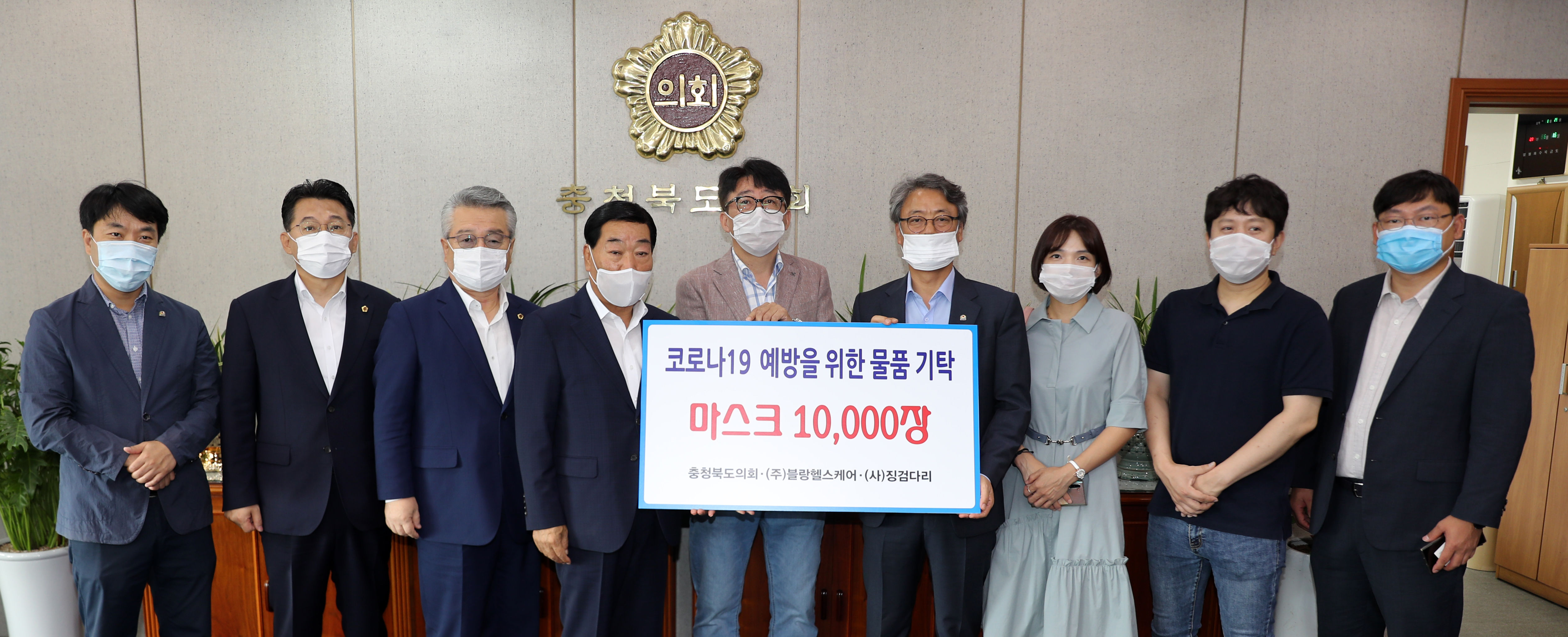 ㈜블랑헬스케어, 마스크 10,000장 기탁 - 1