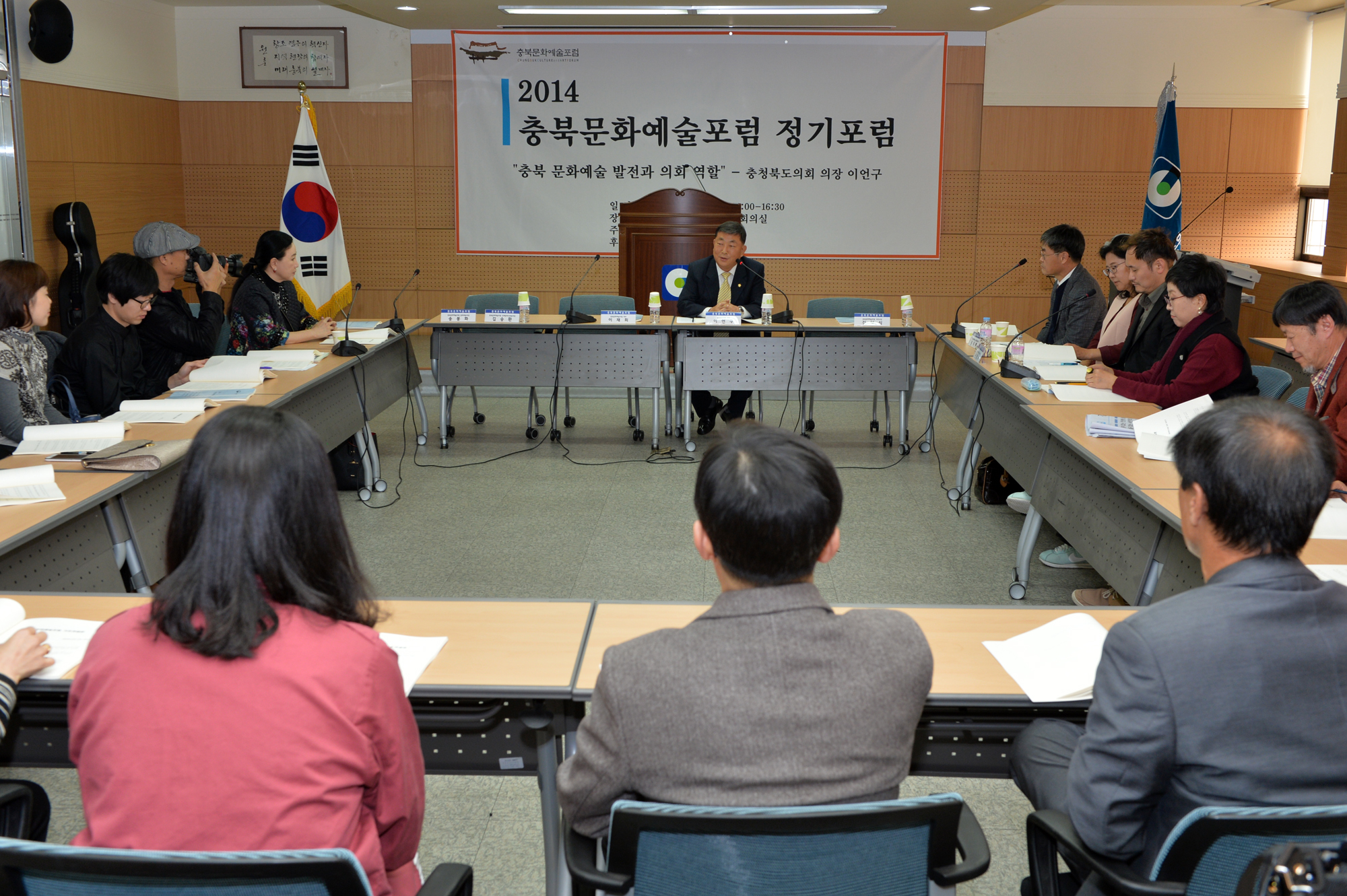 문화예술 포럼 기조 연설(충북도의회 , 이언구 의장)  - 2
