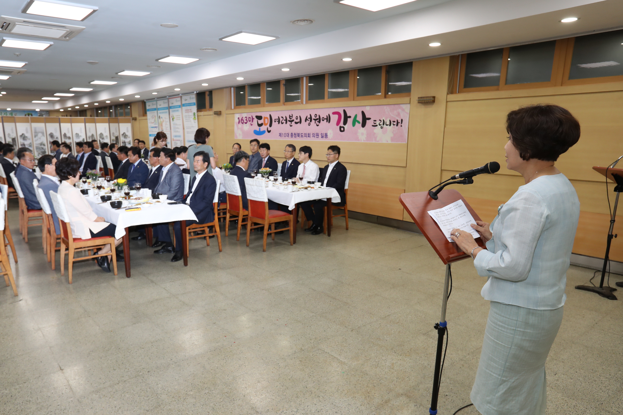10대 도의회 폐회연 갖고 4년간 의정활동 마무리 - 1