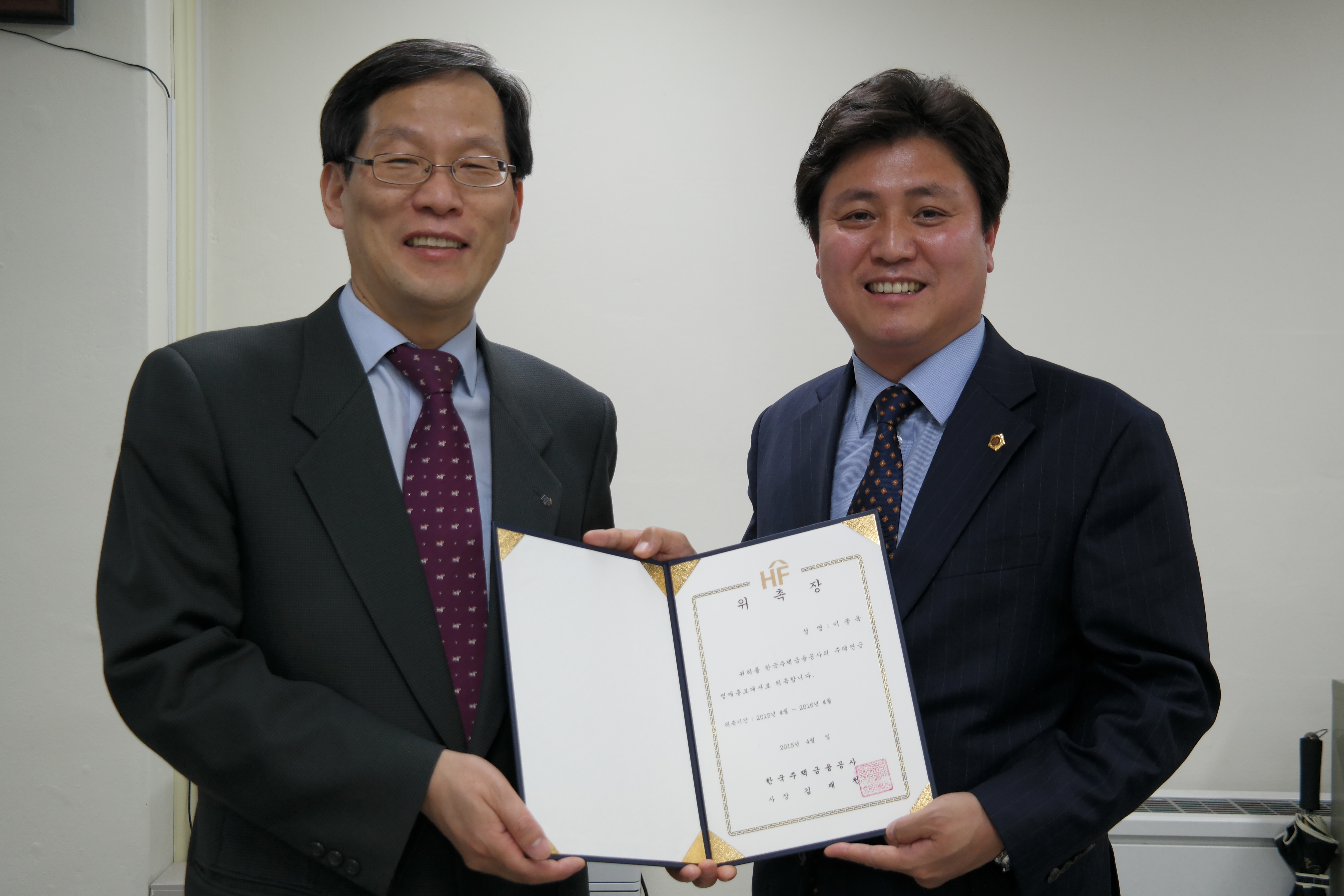 충북도의회 이종욱의원, 주택금융공사 충북지사 주택연금 명예홍보대사로 위촉 - 2