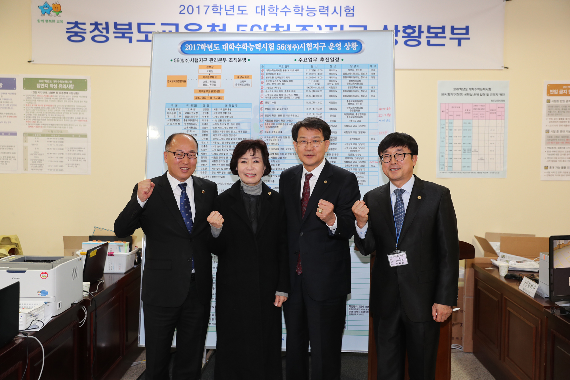 김양희 충북도의장, 수능 시험장 찾아 수험생 격려 - 3
