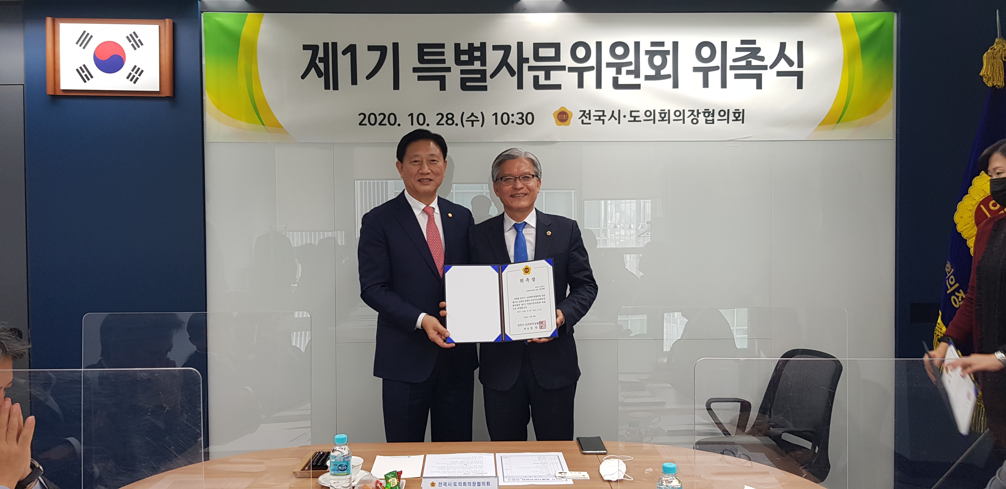 장선배 의원 전국시도의회의장협의회 특별자문위원회 위촉 - 1