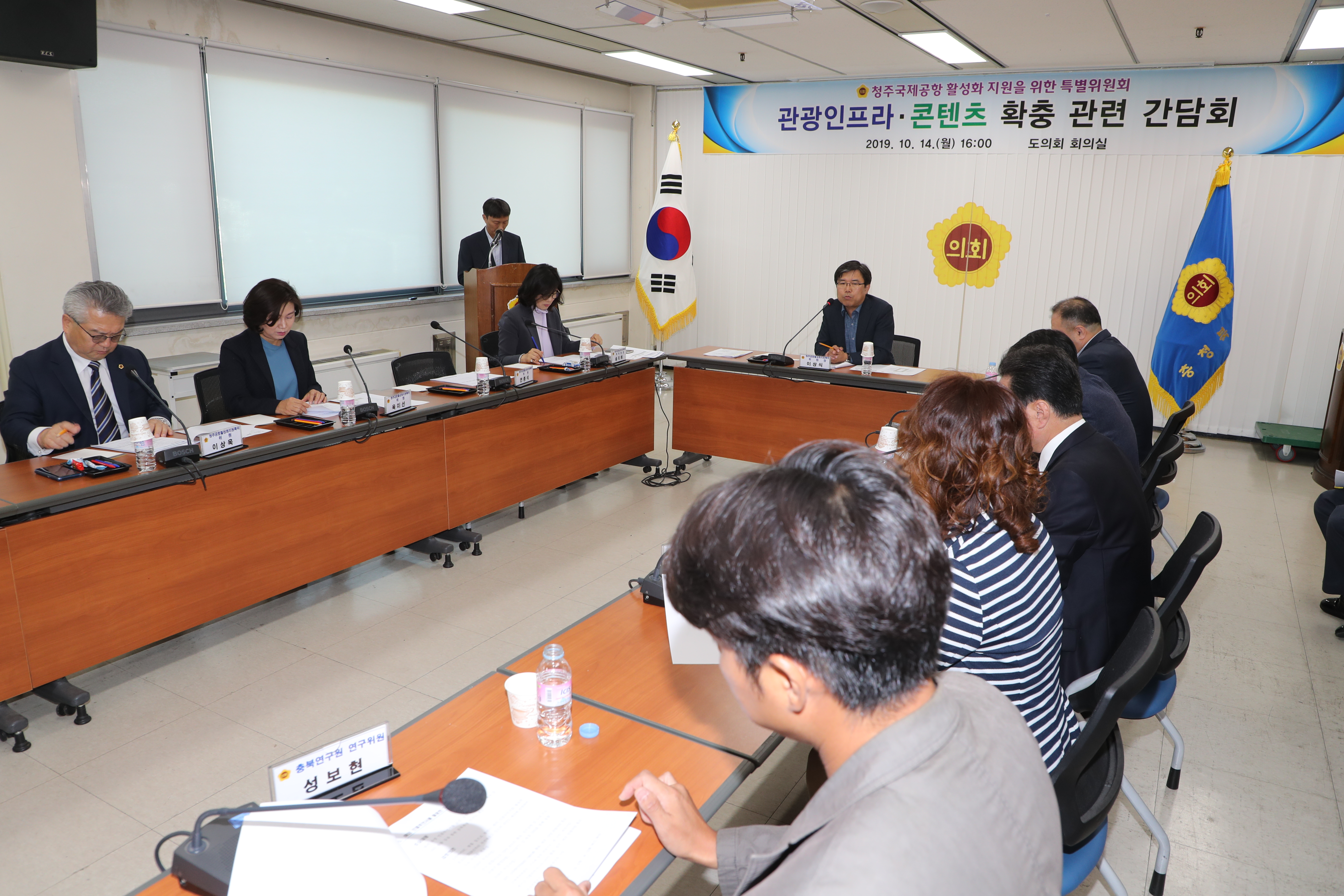 청주국제공항 활성화 지원 특위 간담회  - 1