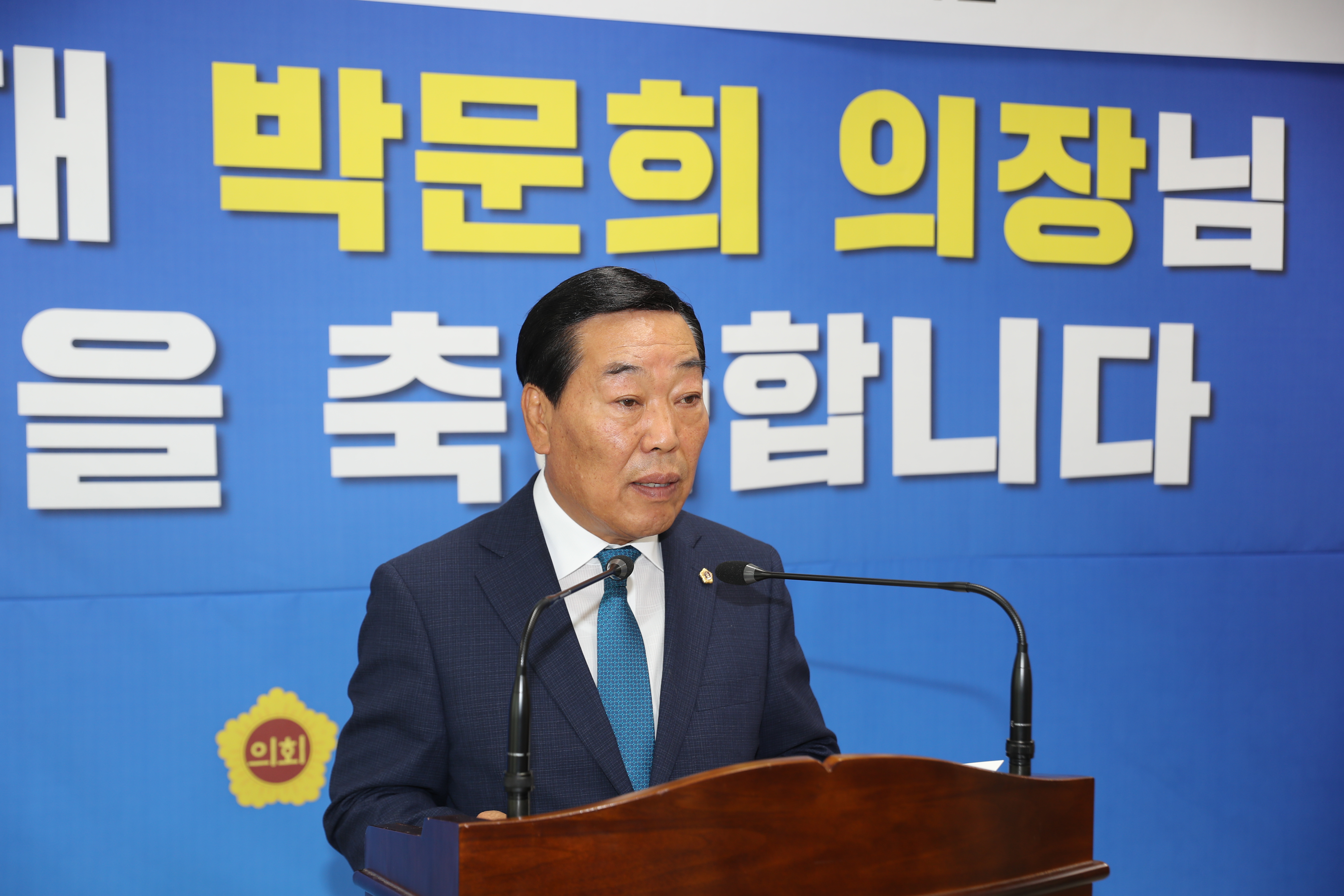제11대 후반기의회 박문희 의장 취임보도 - 2