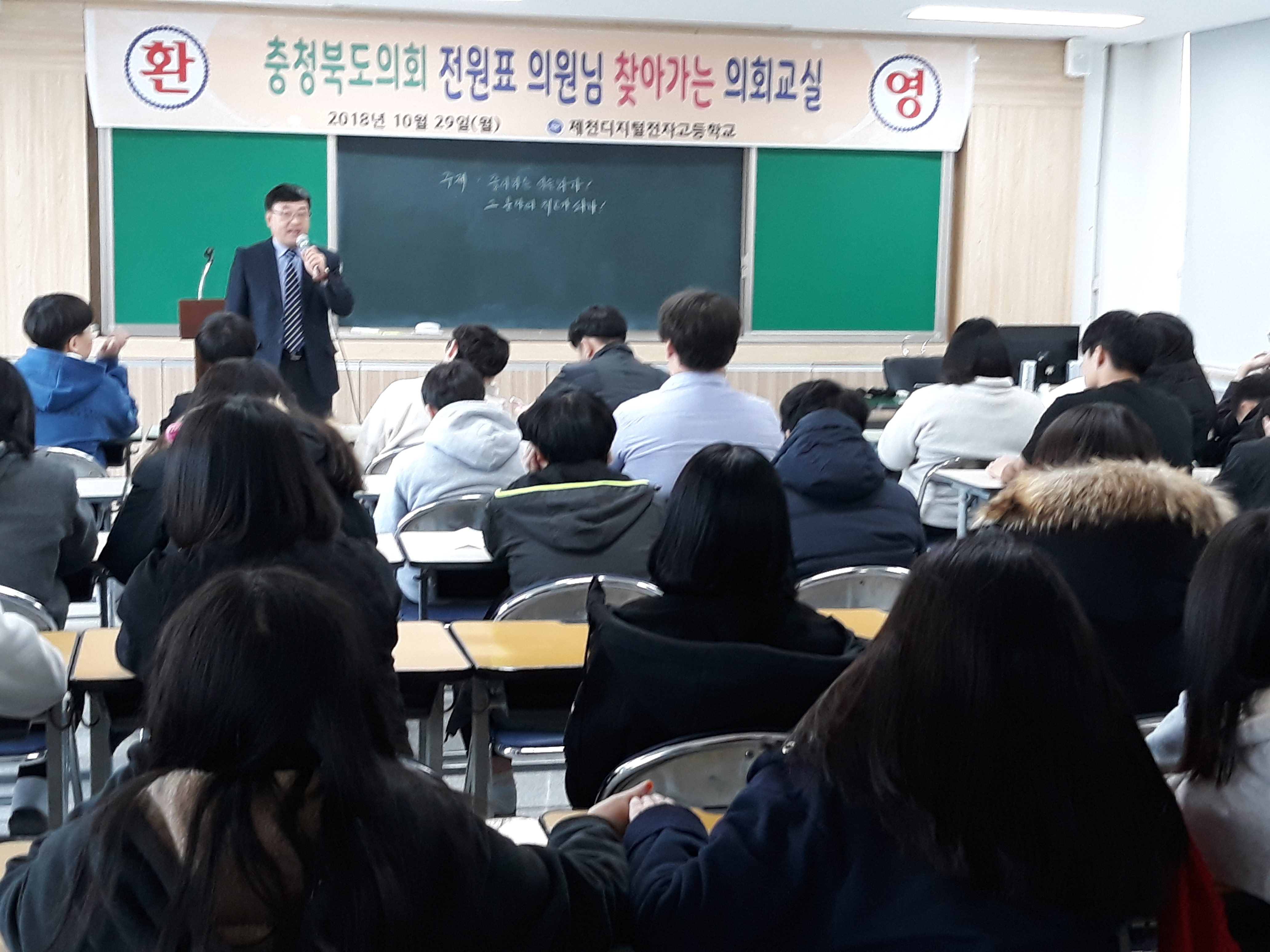 전원표 도의원, 찾아가는 의회교실 실시 - 2
