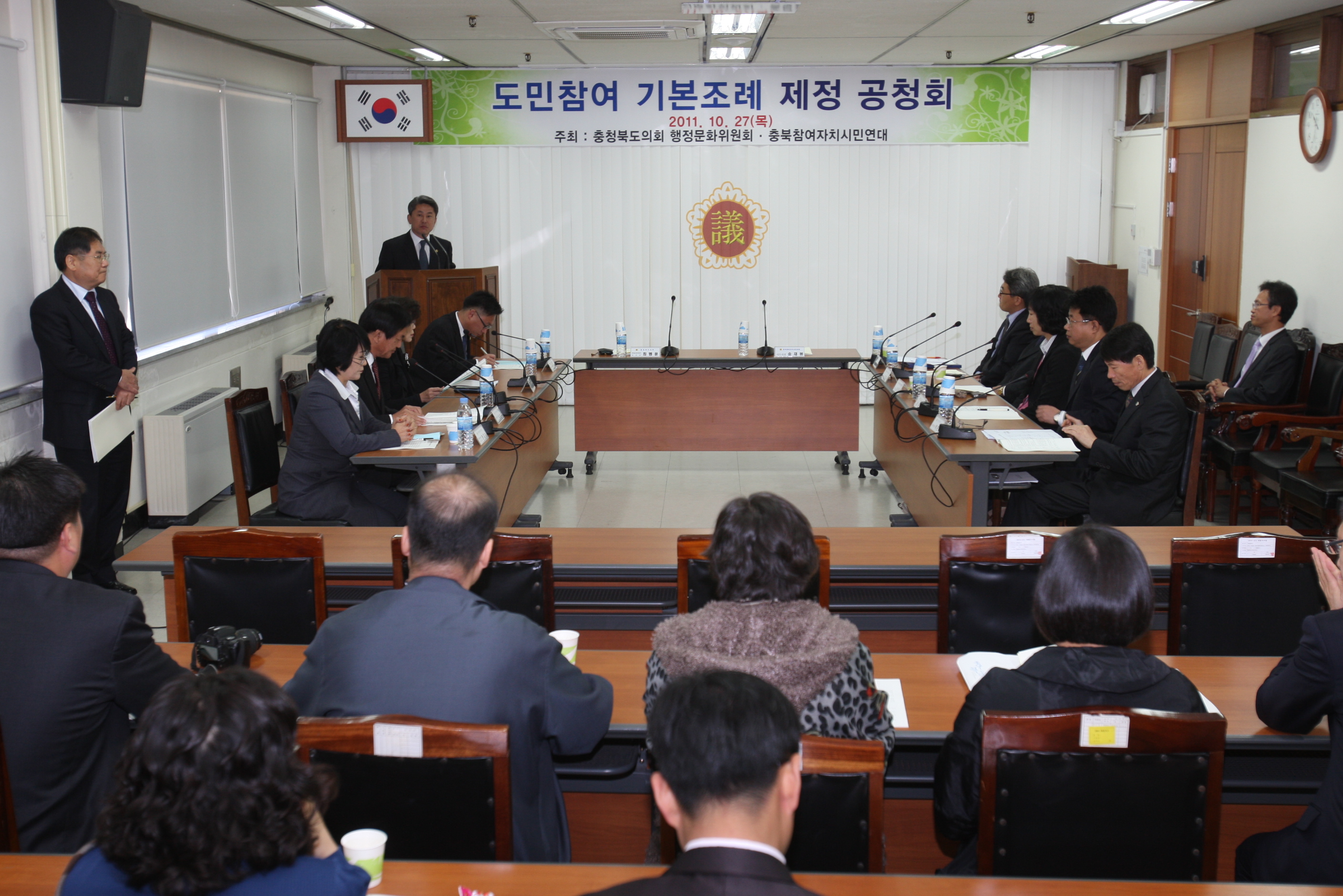 충청북도 도민참여 기본조례 제정 공청회 개최 - 2