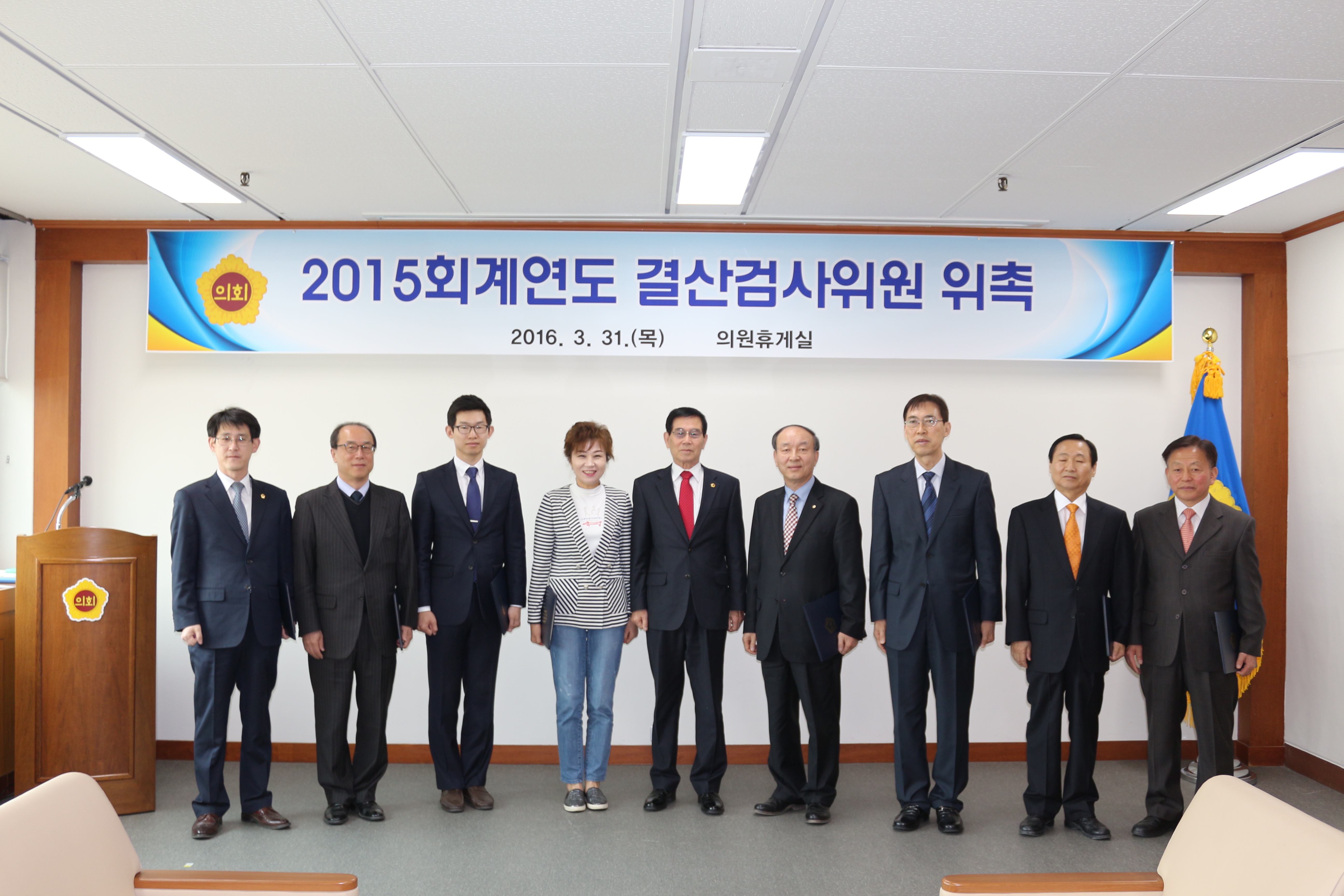 “충청북도의회 2015회계연도 결산검사 돌입” - 1