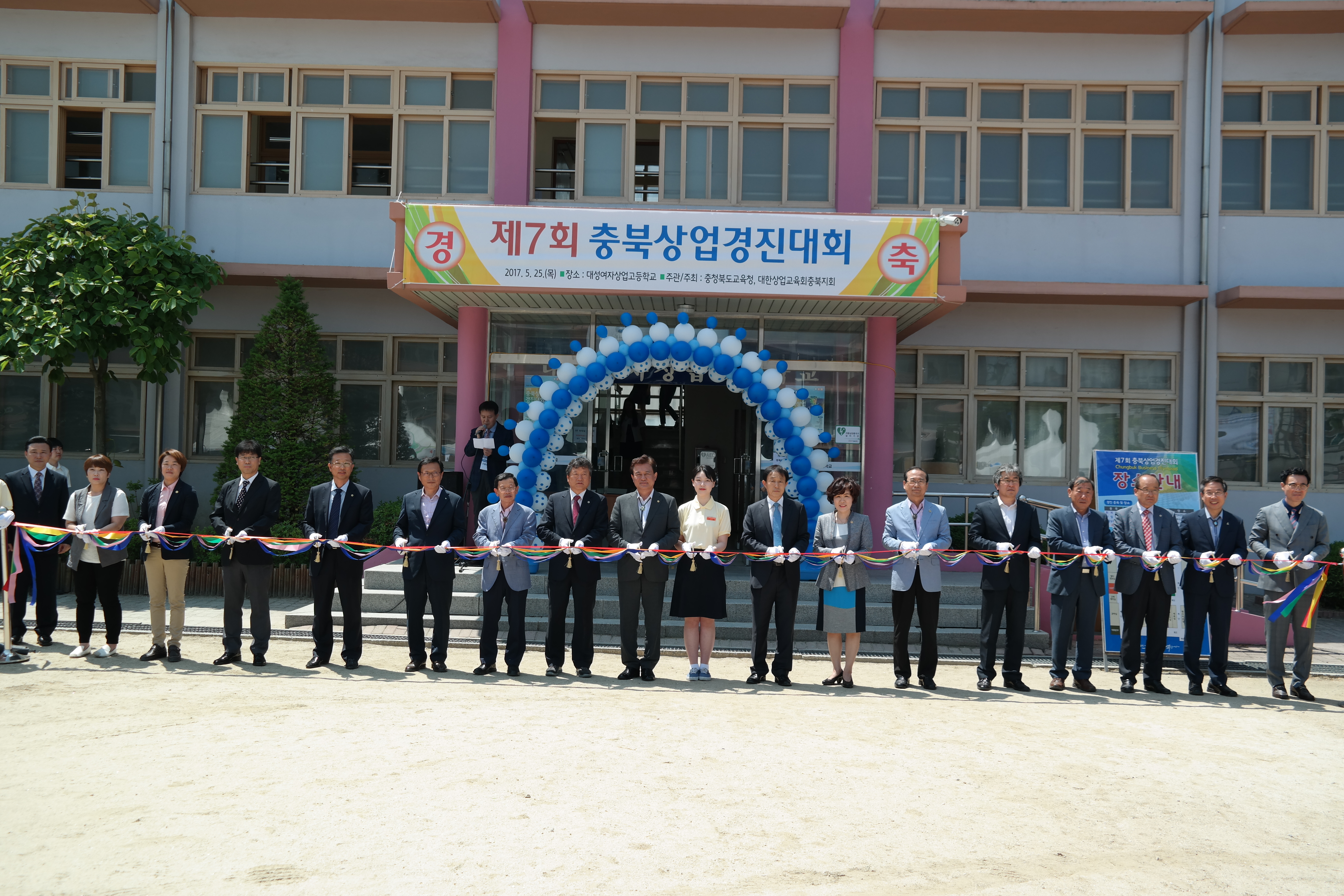 이숙애 의원, 제7회 충북상업경진대회 개회식 참석 - 1