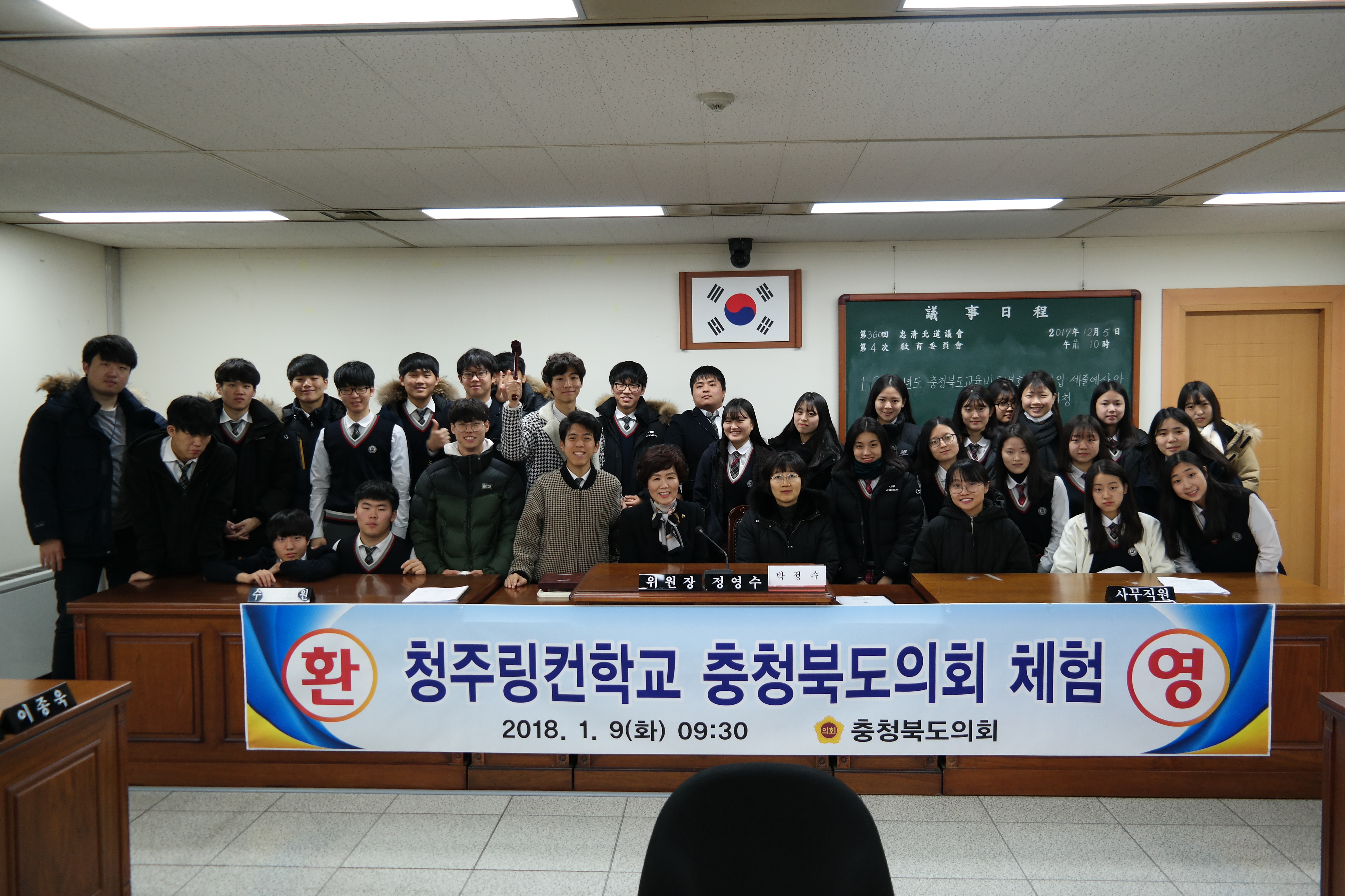 이숙애 도의원, 대한학교 링컨스쿨 학생 도의회 체험활동 실시 - 1