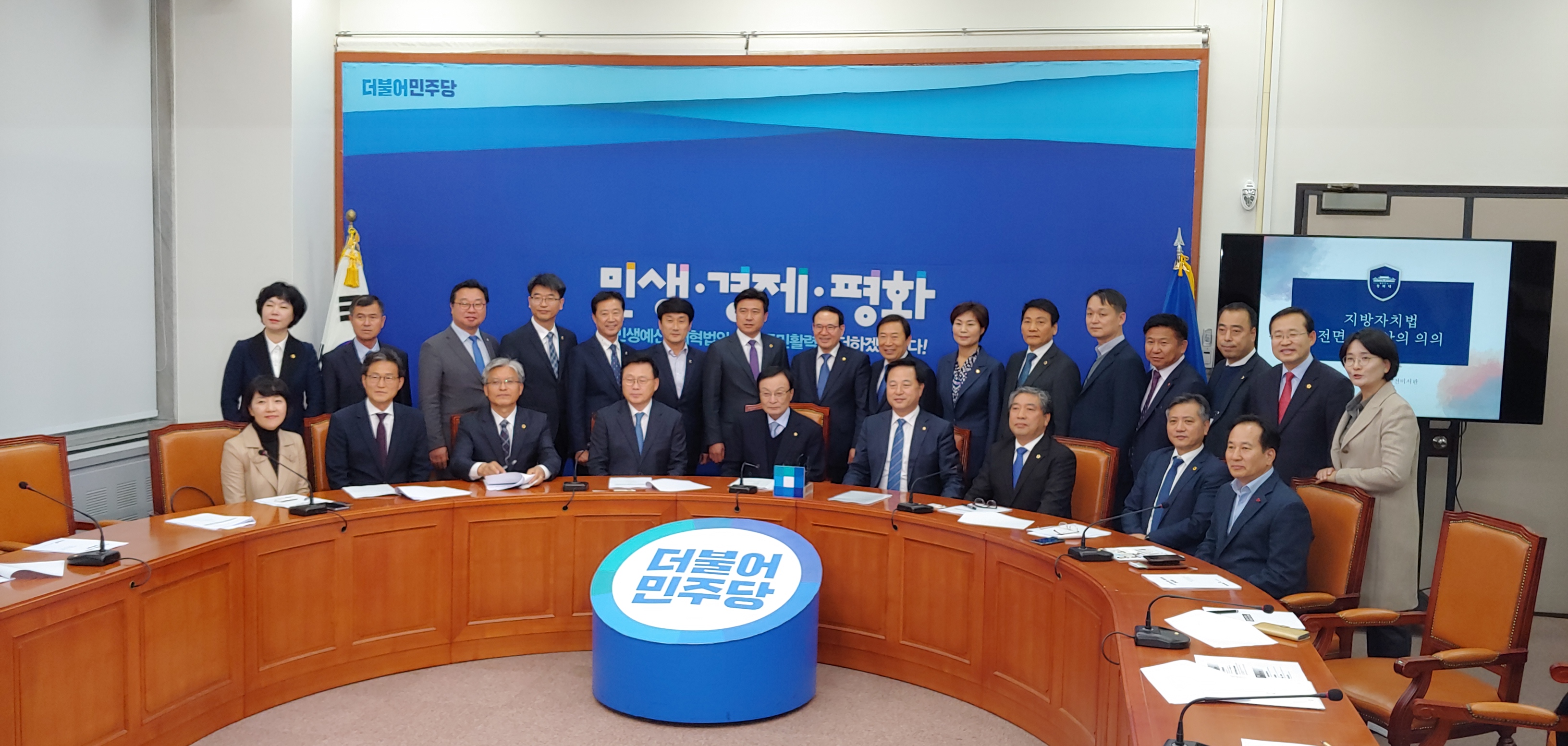 장선배 도의장, 이해찬 대표 등과 간담회 - 2